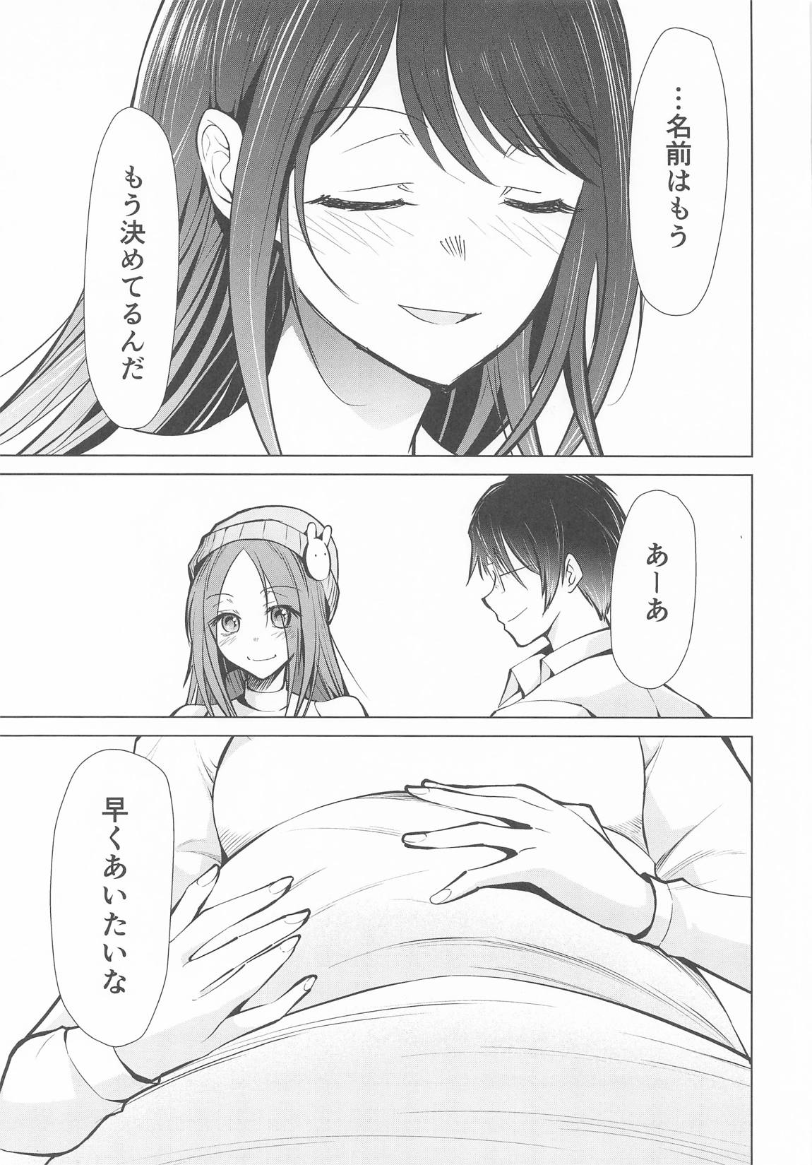 Omanko 6 - O MAN KO the six volume - Page 16