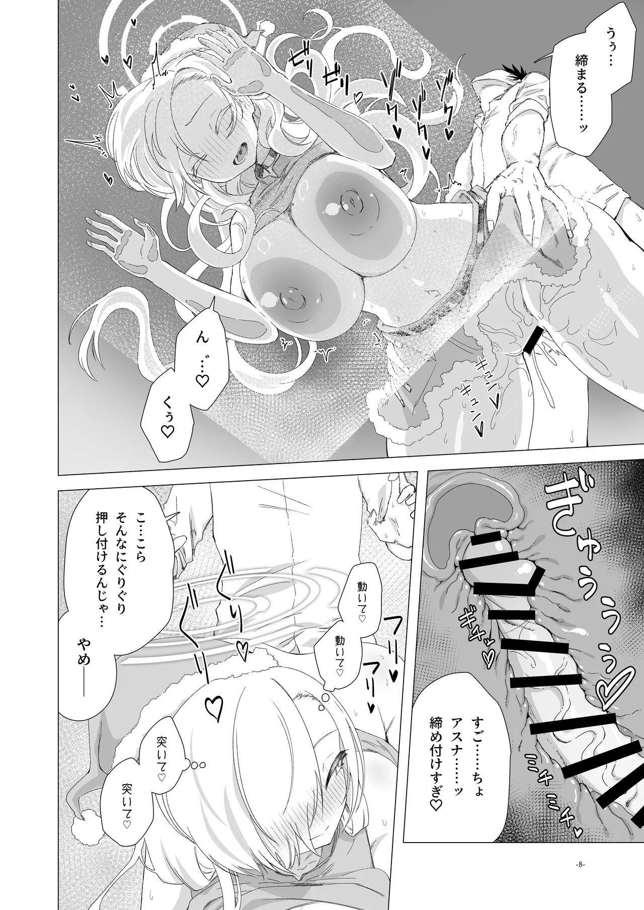 Preview page 7