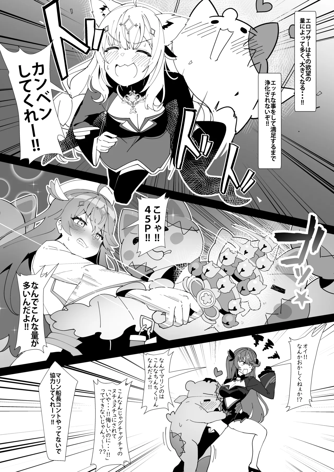 Page 3 of [Studio Hitoribocchi (Ayagi Daifuku)] Eichi no Mahou Hen (Yukihana Lamy, Amane Kanata) [Digital]