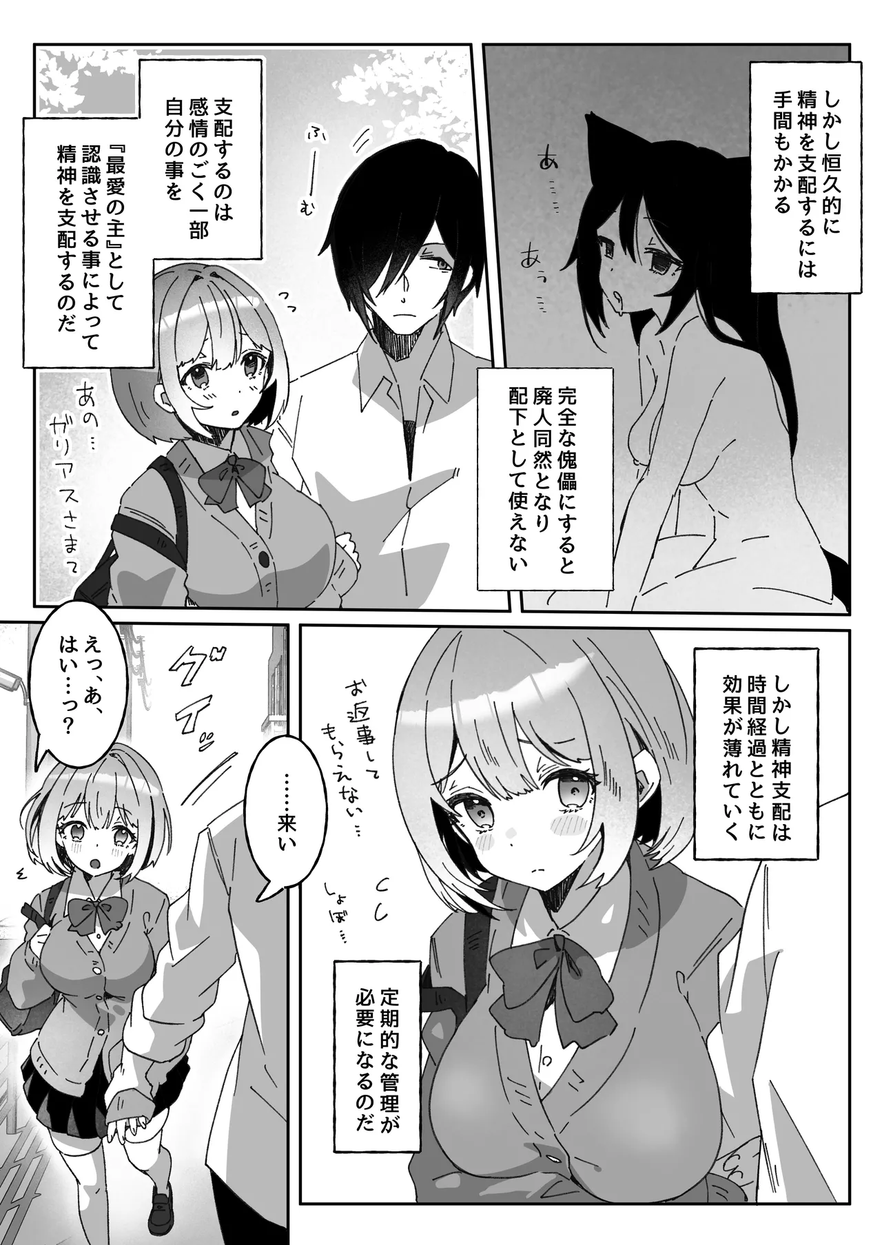 Preview page 6