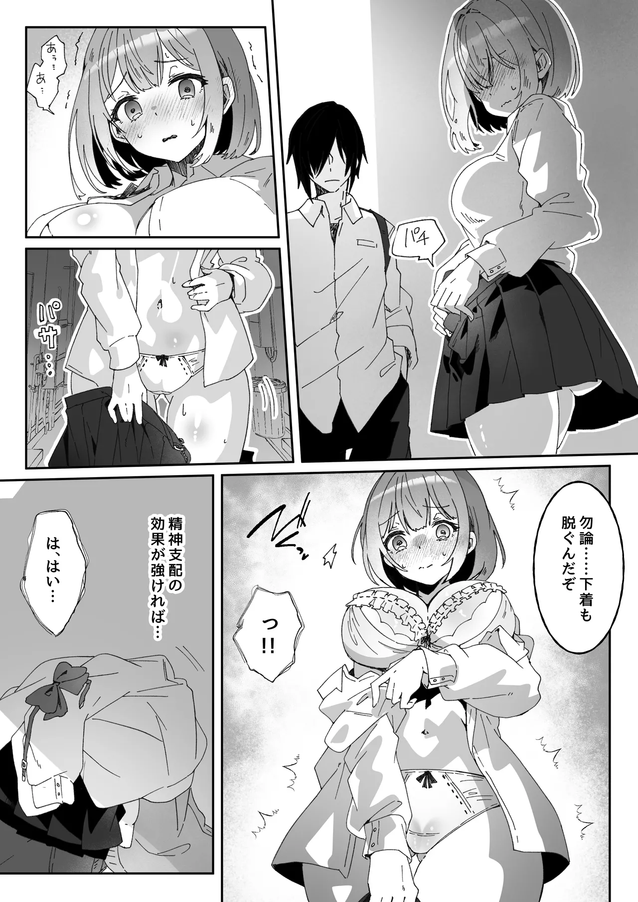 Sennou Zumi Joshi no Juuzoku Level Kakunin Kiroku 02 - Page 9