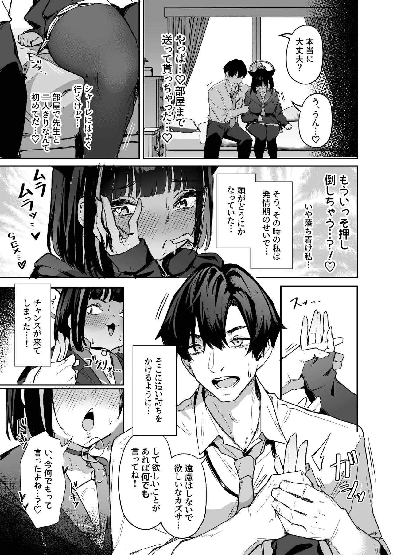 Preview page 6