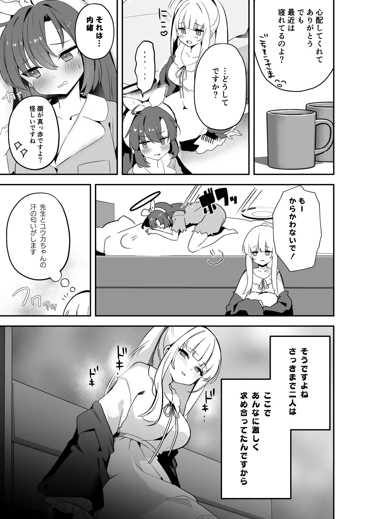 Yuuka-chan Kansatsu Nisshi - Page 10