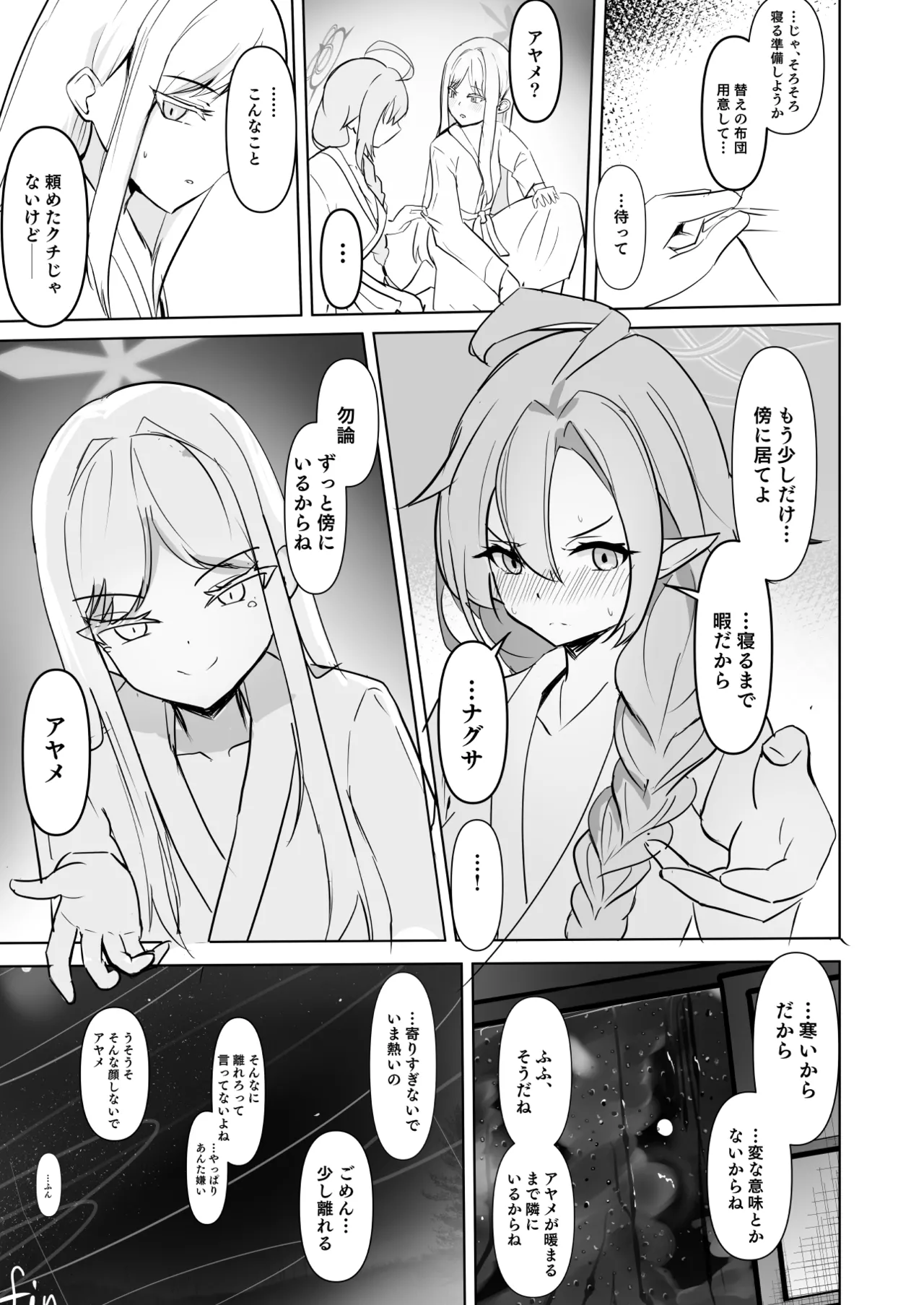 Hyakuka Ryouran - Page 20