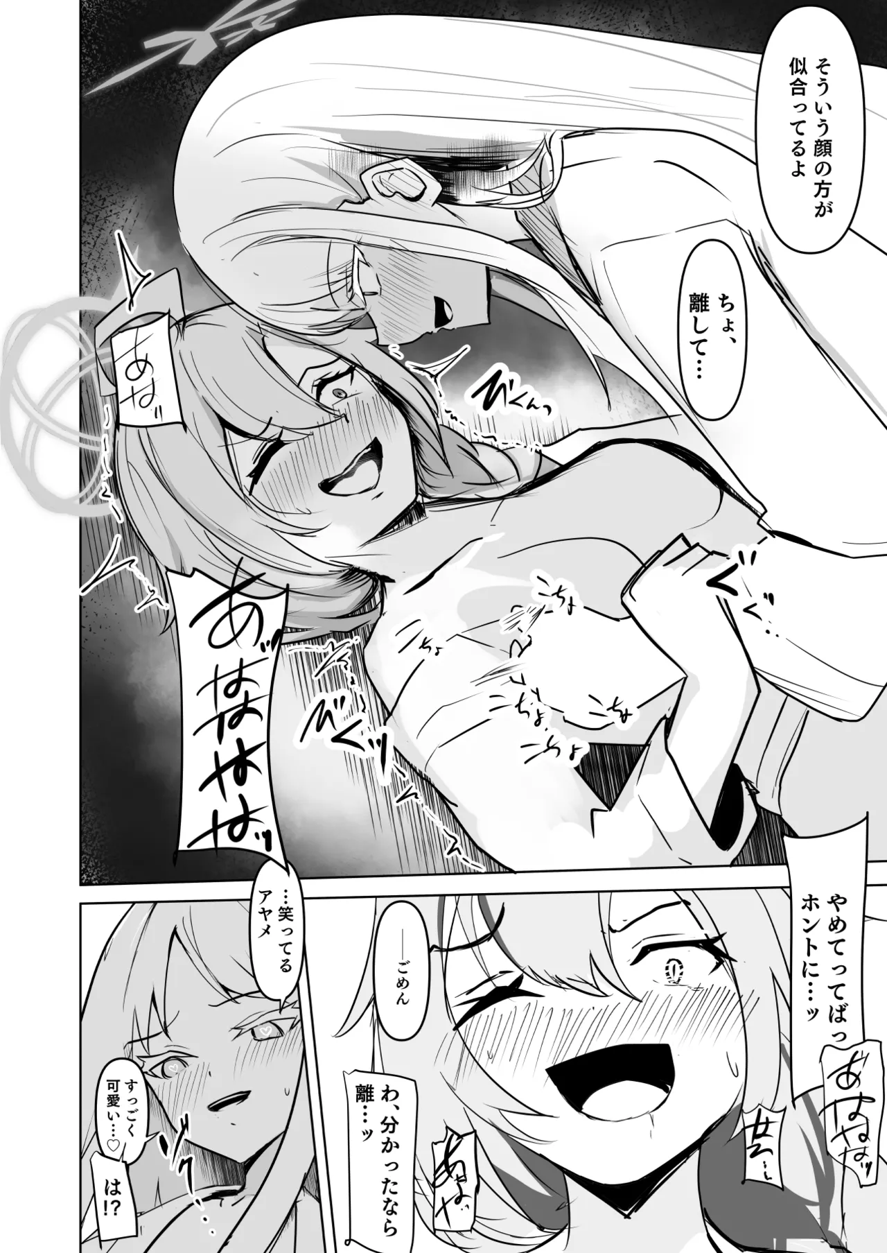 Hyakuka Ryouran - Page 9