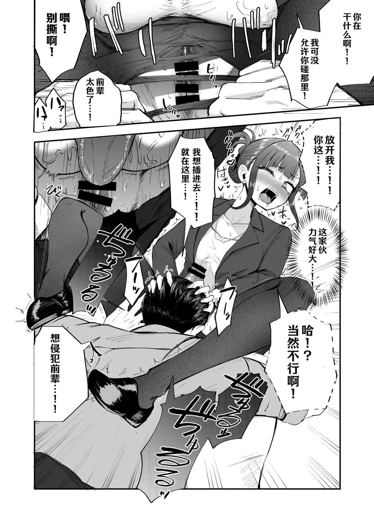 Futanari OL Saori Senpai no Office Chijou~ - Page 12