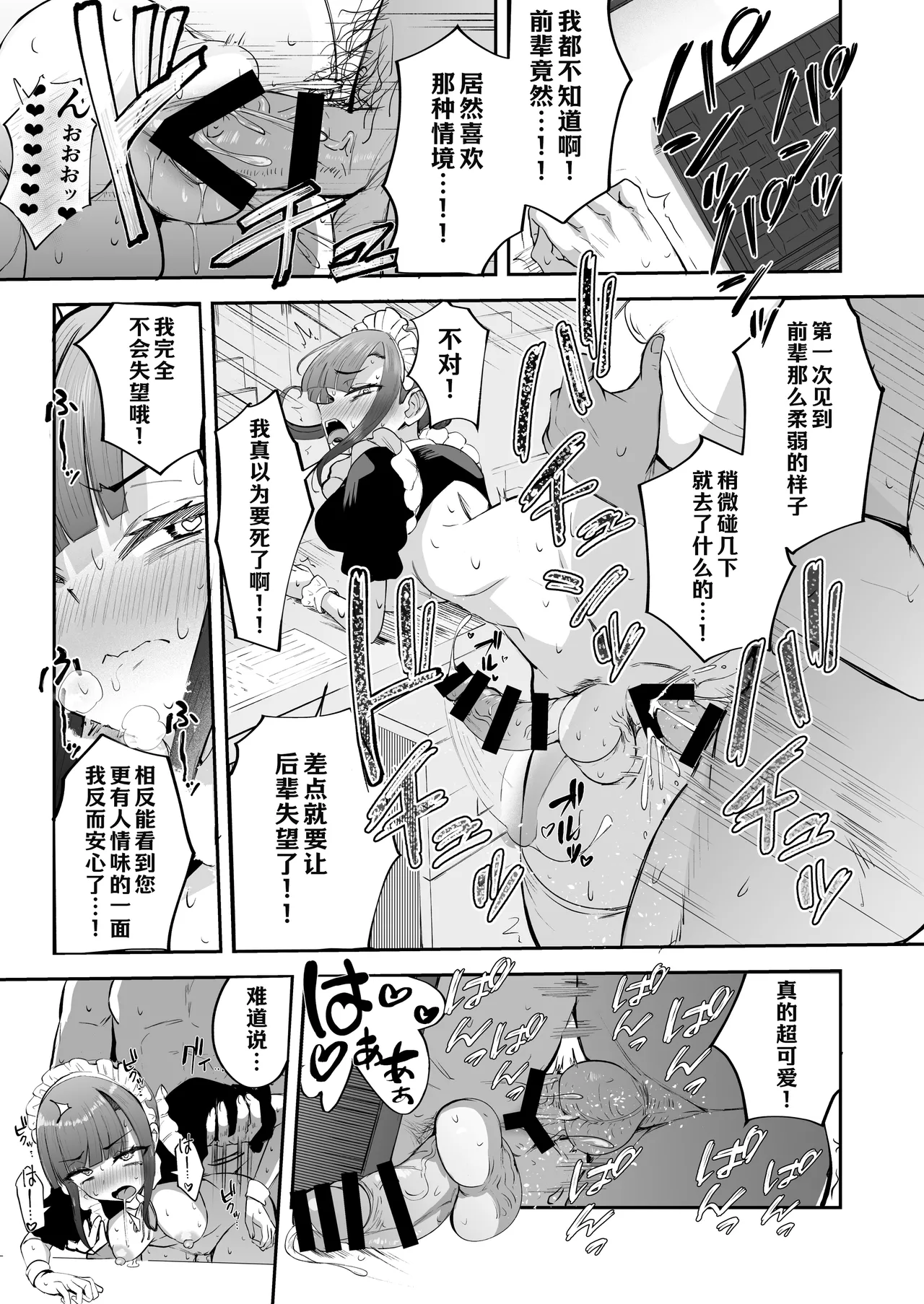 Futanari OL Saori Senpai no Office Chijou~ - Page 33