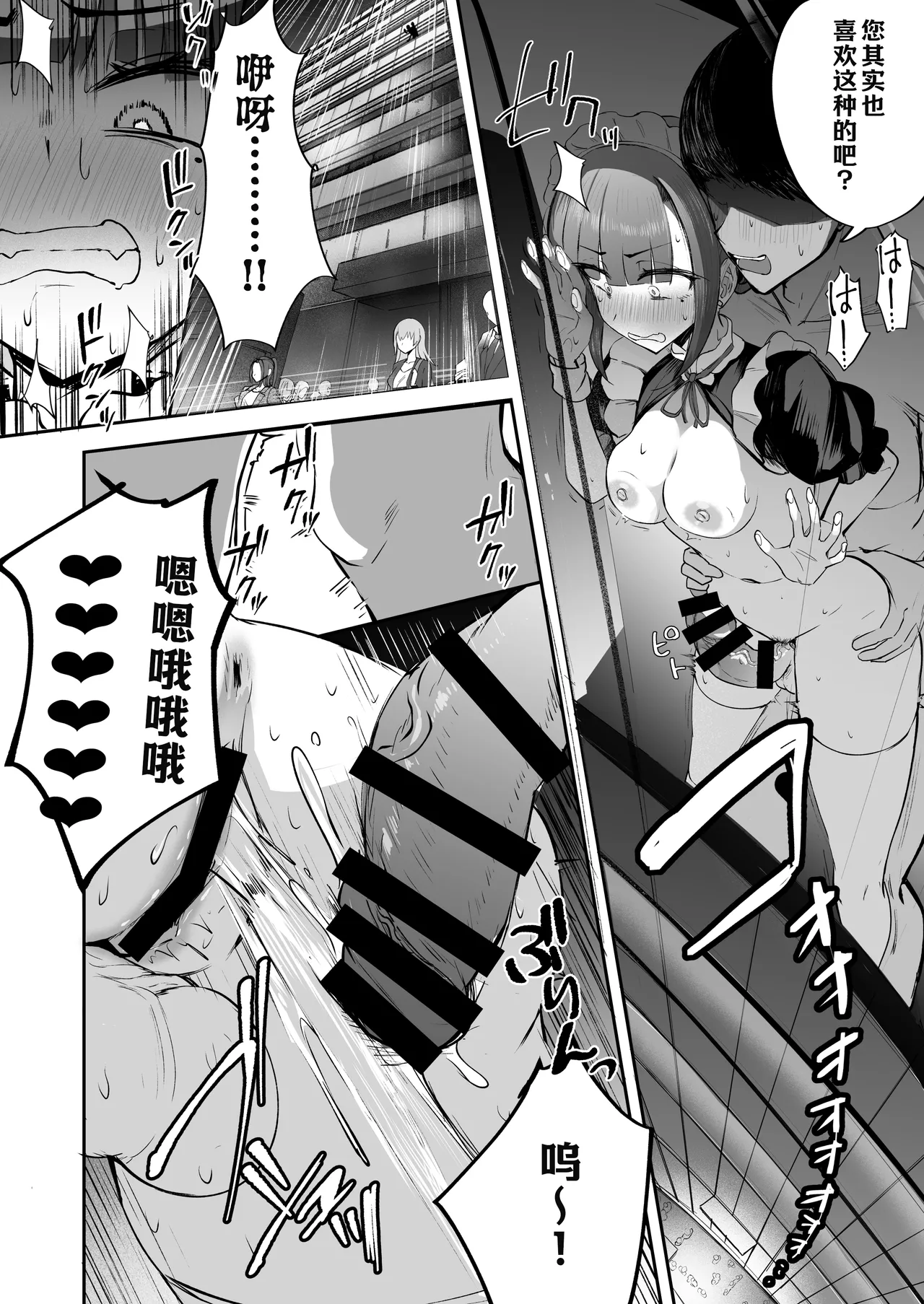 Futanari OL Saori Senpai no Office Chijou~ - Page 34