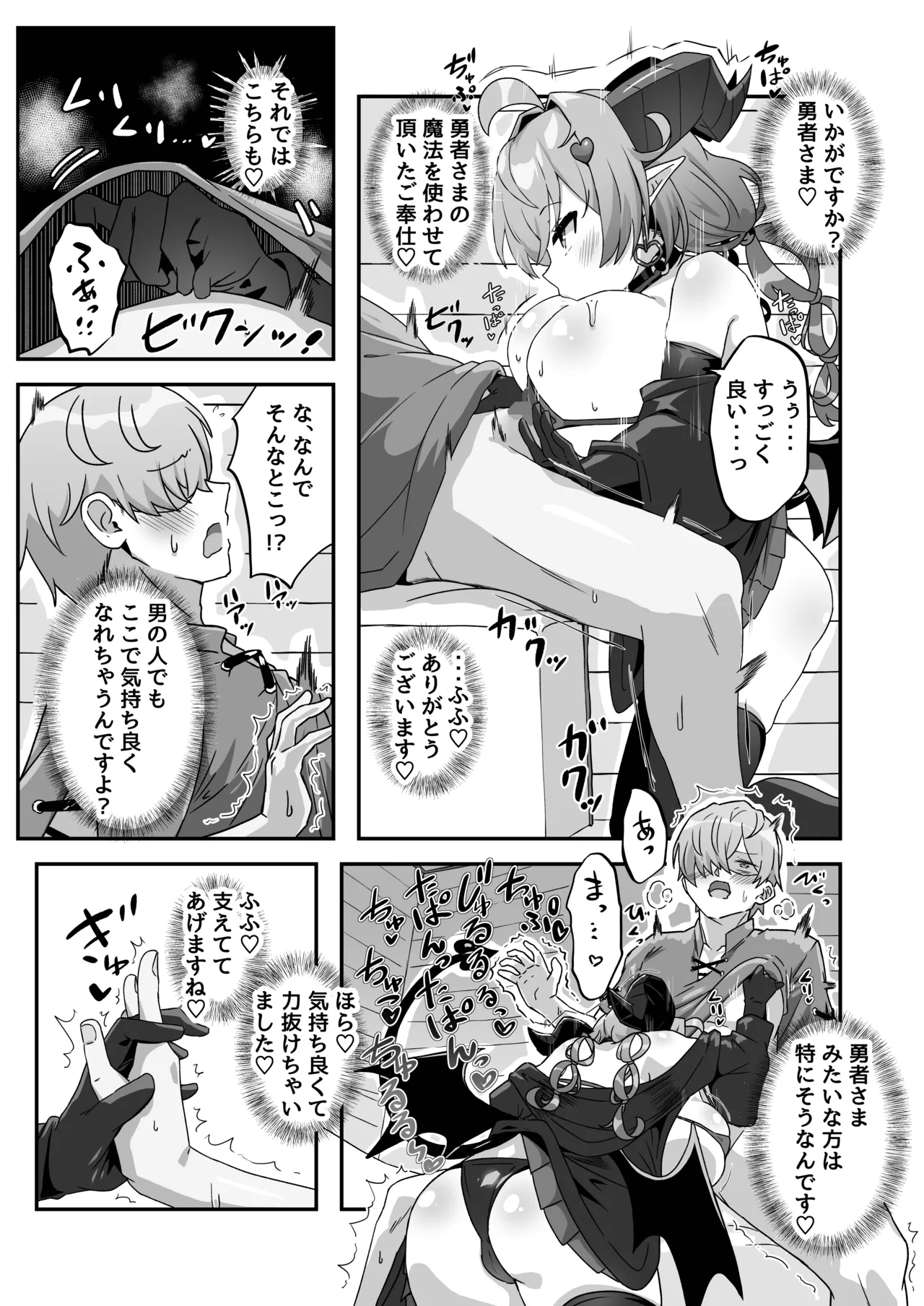 Mamono o Kakumatta Yuusha no Matsuro Gekan - Page 21