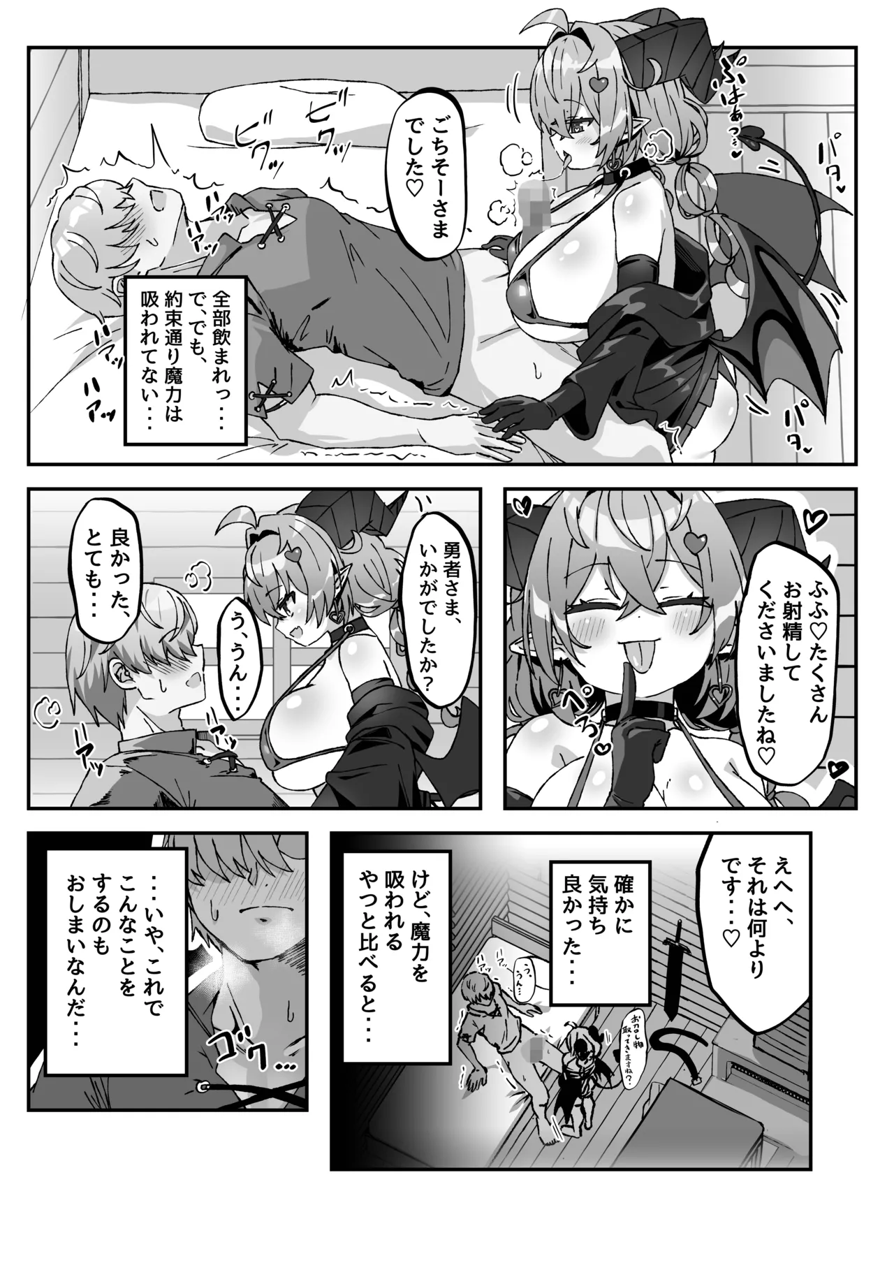 Mamono o Kakumatta Yuusha no Matsuro Gekan - Page 24