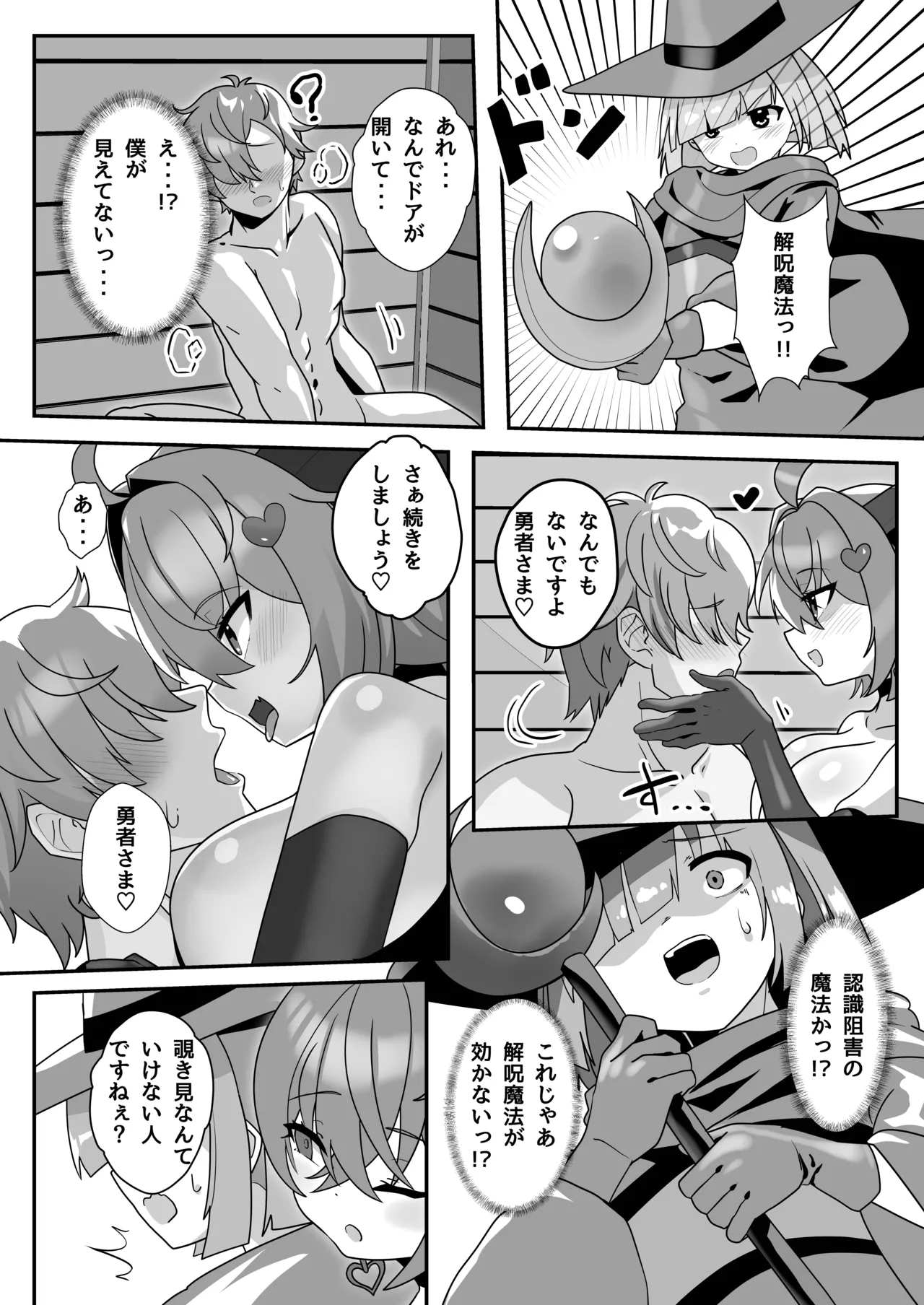 Mamono o Kakumatta Yuusha no Matsuro Gekan - Page 47