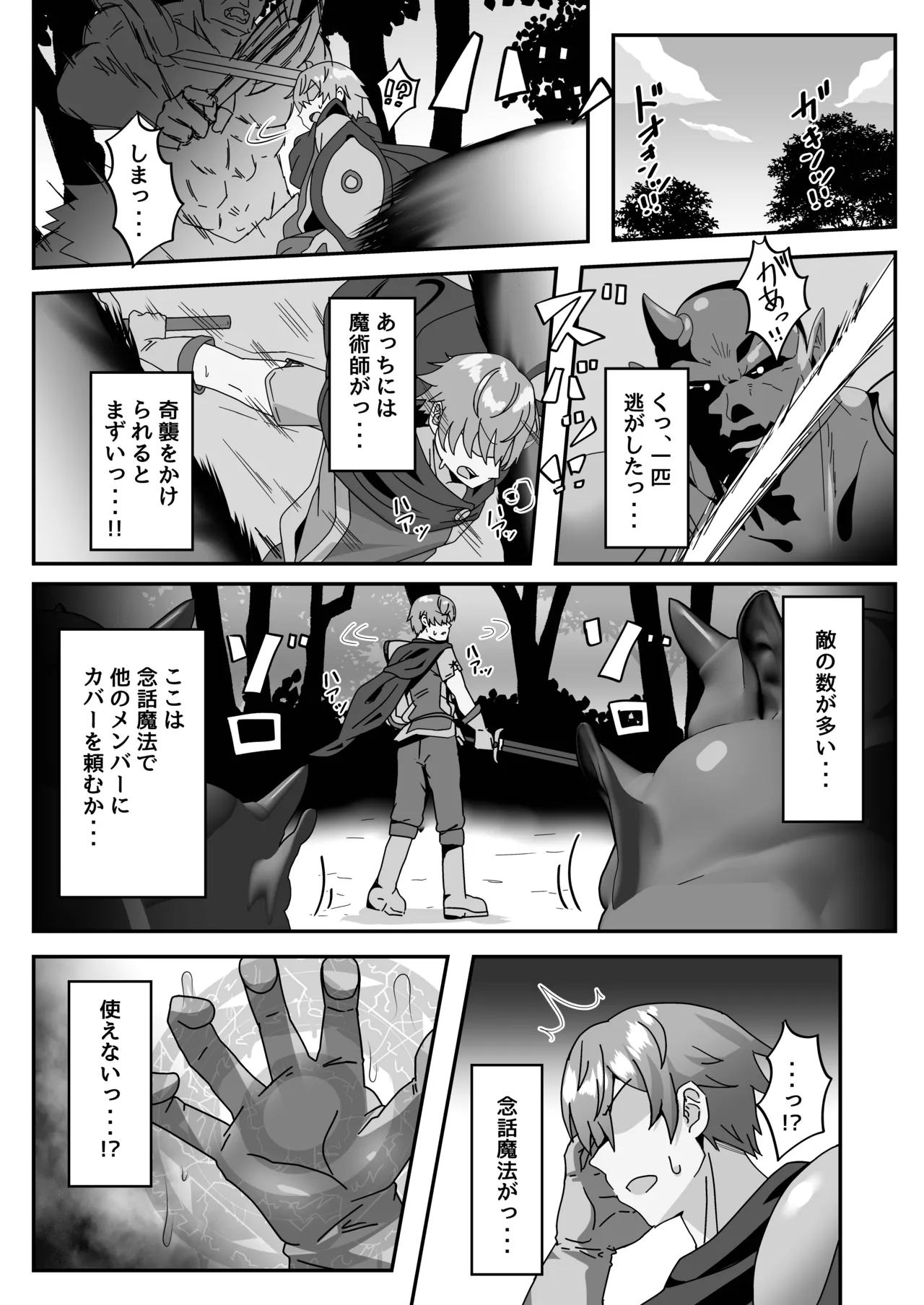Preview page 8
