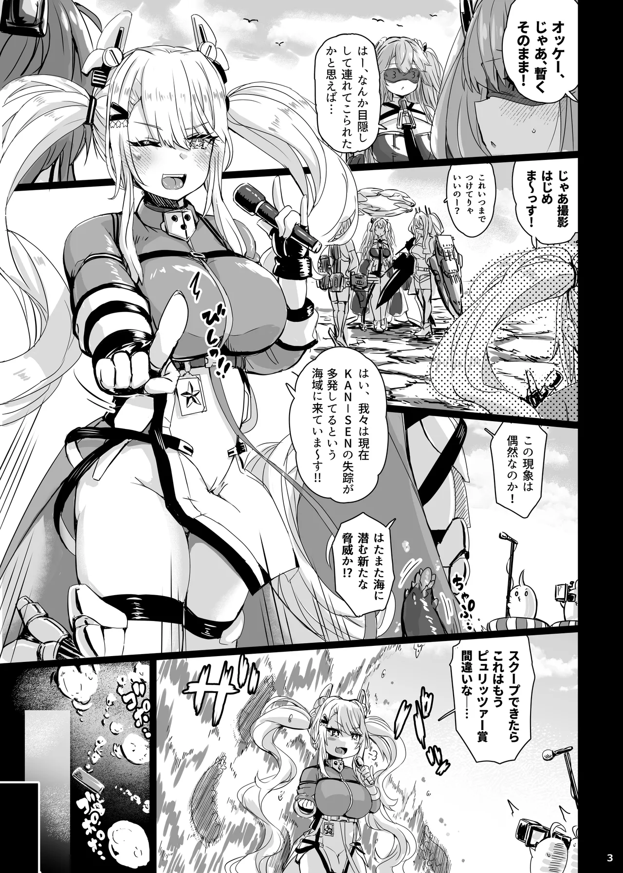 Page 2 of [Jakusansei Nostalsan (Jia Nostalsan)] Shinkai Aquarium Guam-chan no Maruhi Report Hen (Azur Lane) [Digital]