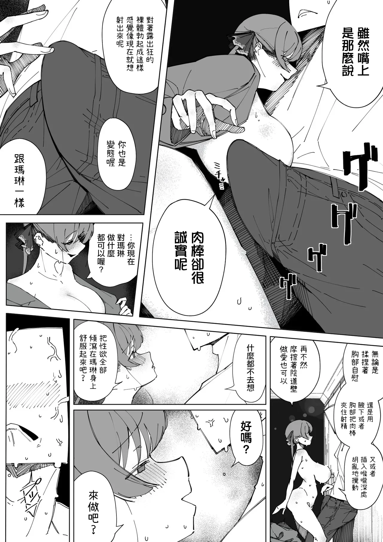 Page 3 of 暖かくなってきたので露出し、街中の野良ち〇ぽを漁るマ〇ン船長