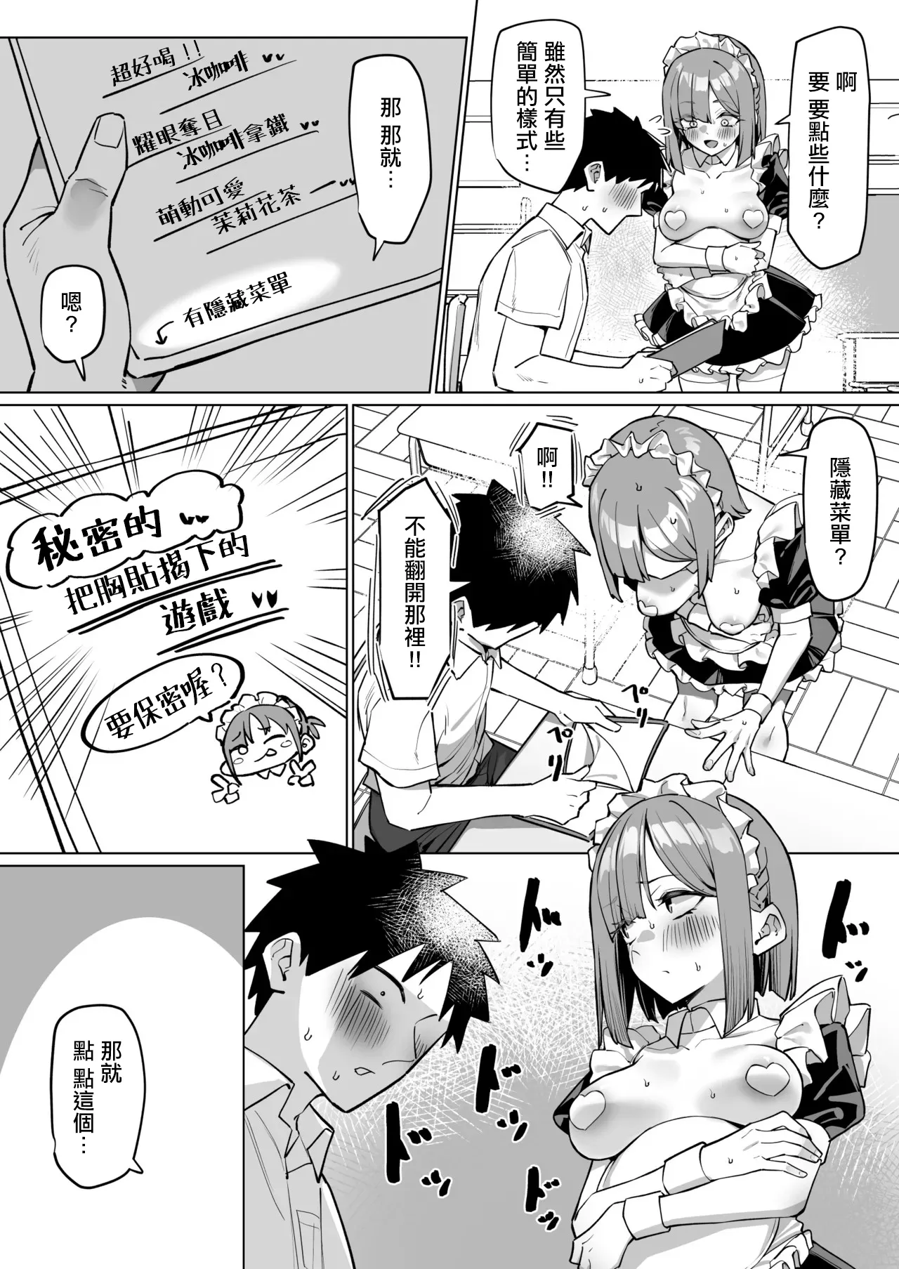 憧れの先輩に接客してもらう話 - Page 4
