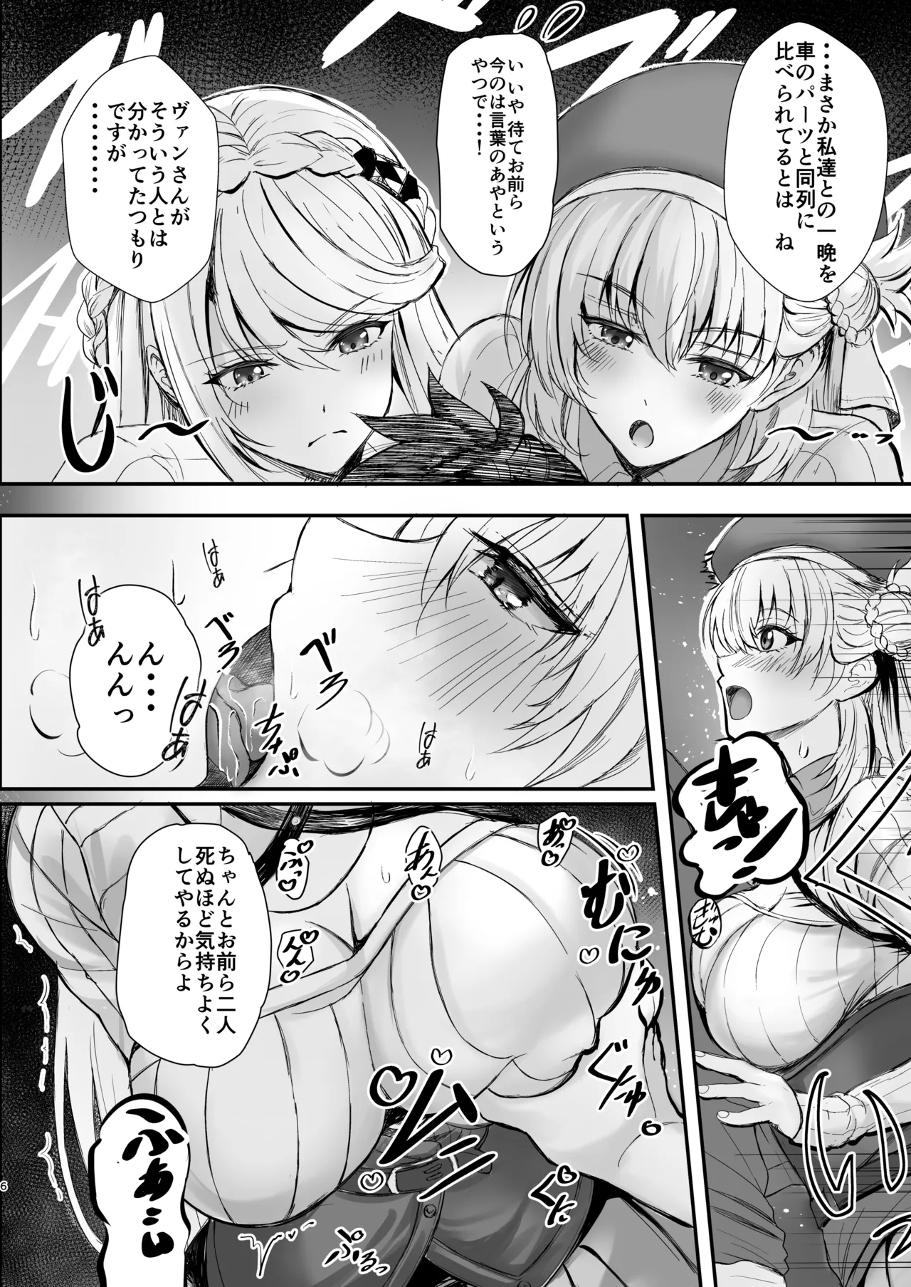 Preview page 6