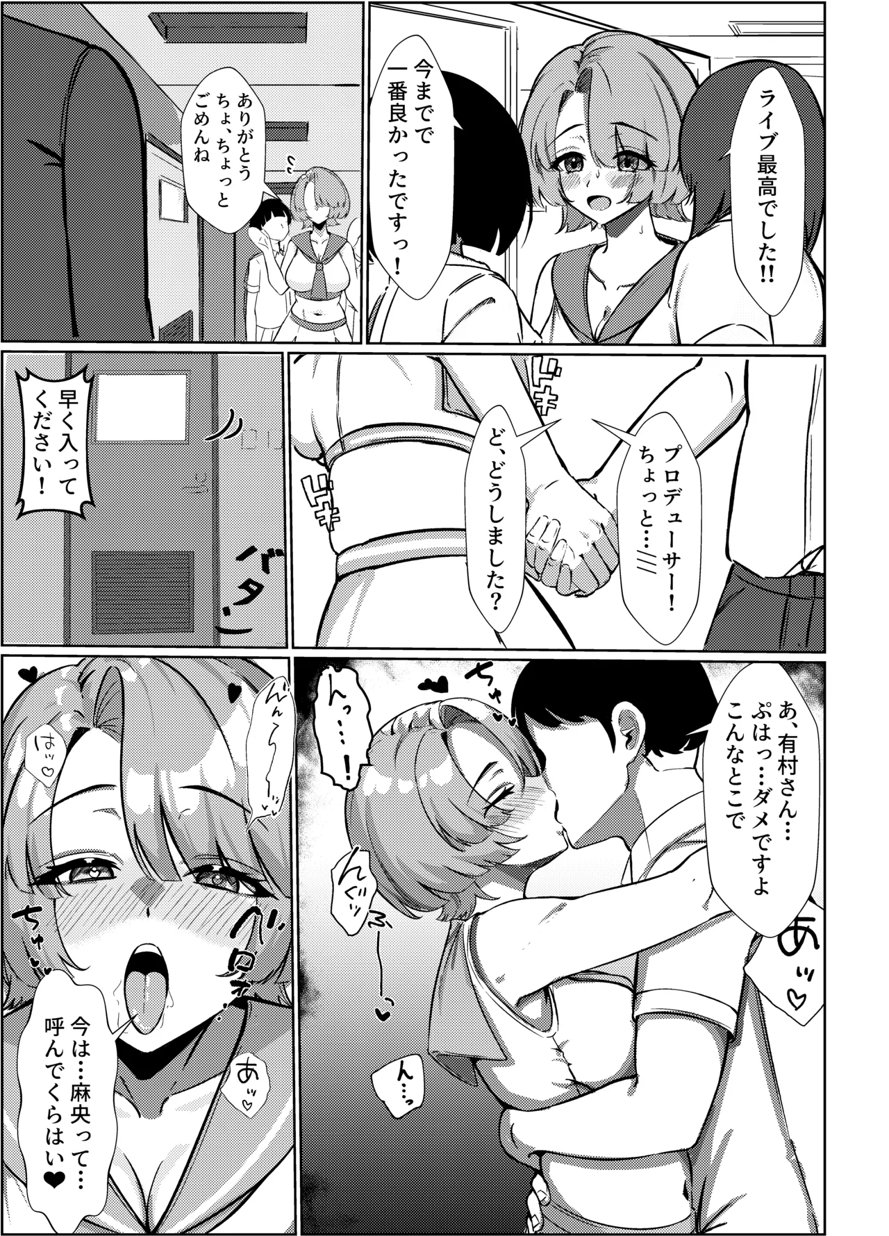 Mazomesu Mao-chan no Gohoubi - Page 10