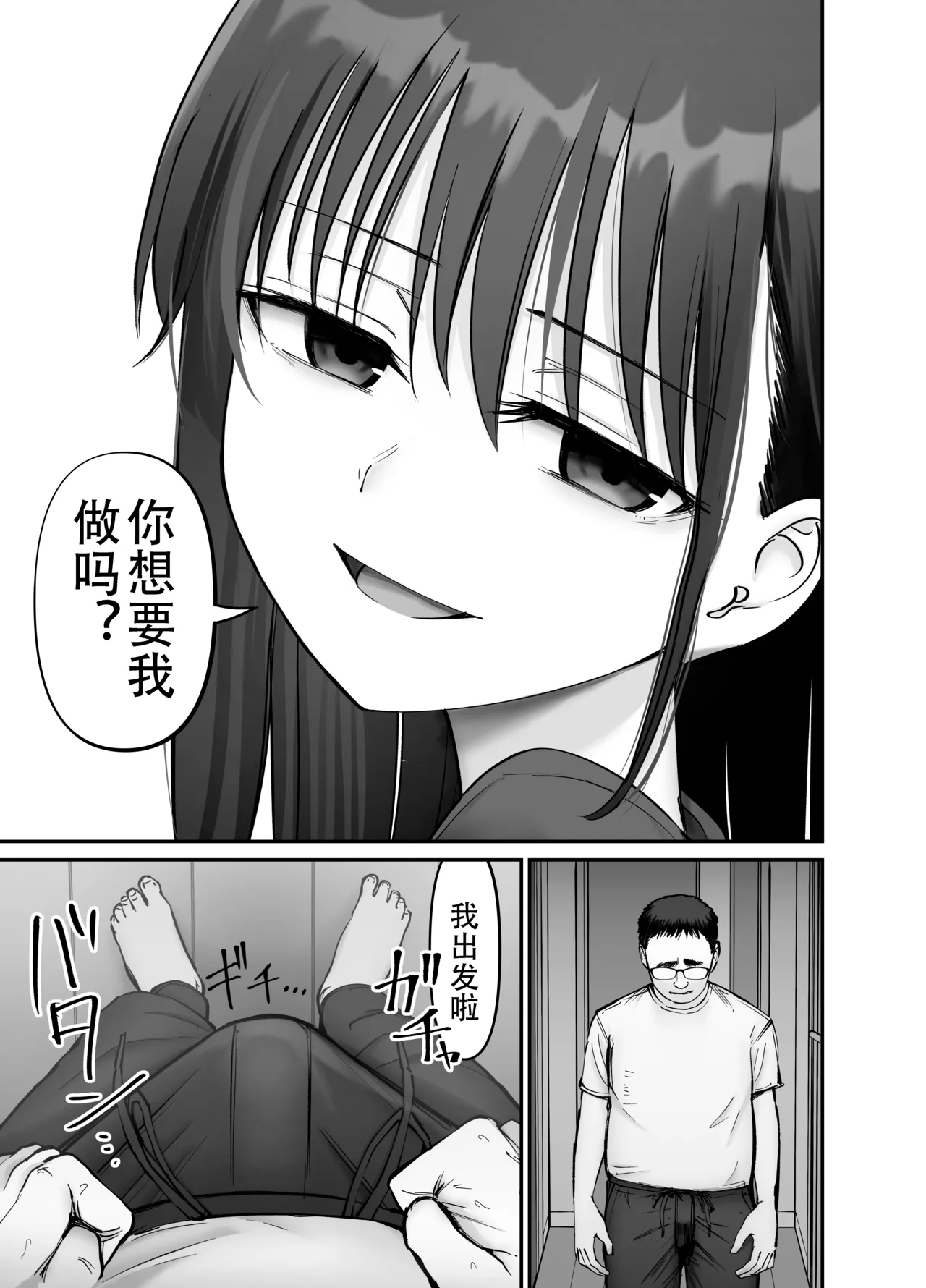 Page 11 of [太郎プロジェクト (俺太郎)] 托卵の娘3（个人机翻）