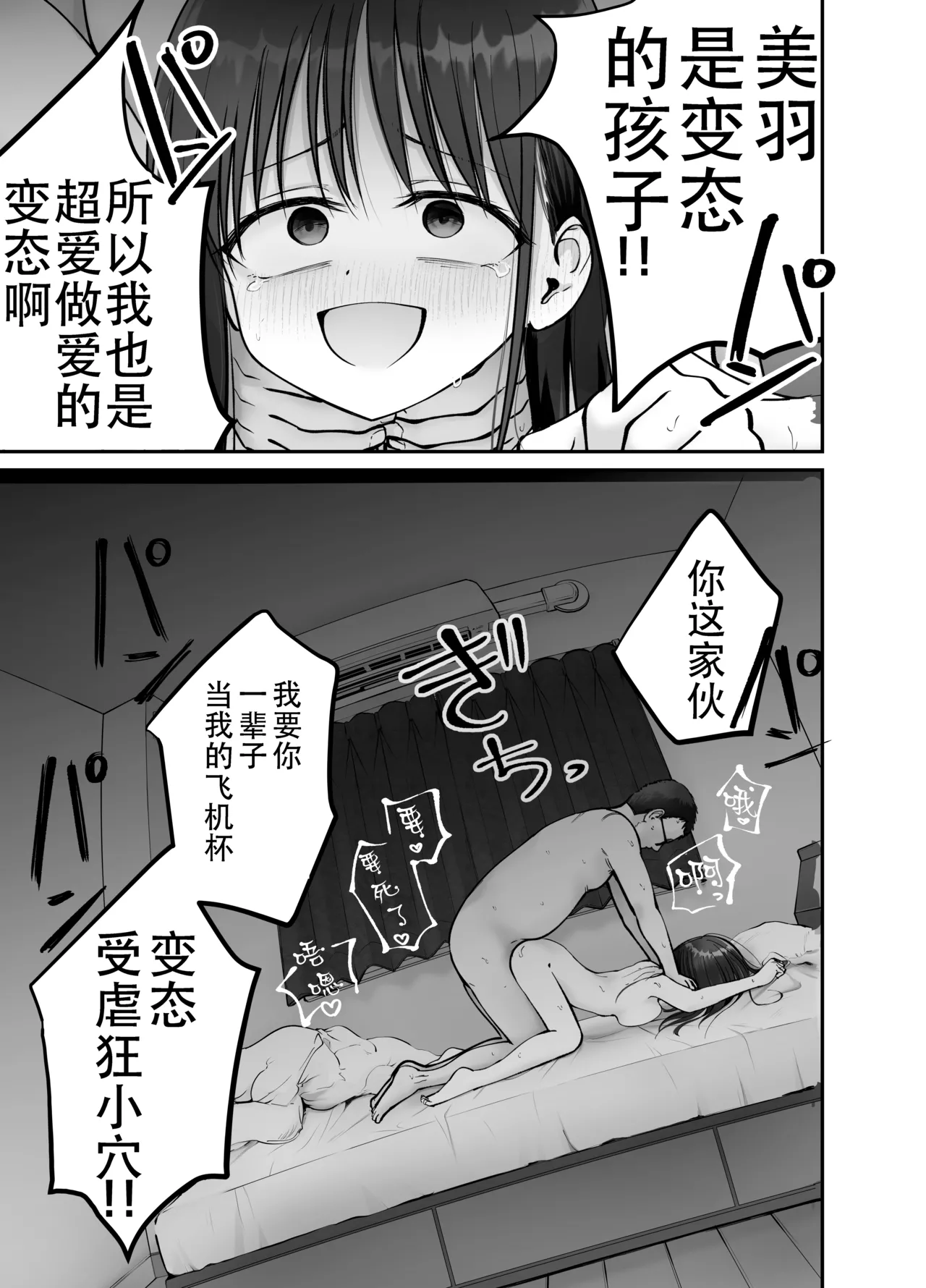 Page 17 of [太郎プロジェクト (俺太郎)] 托卵の娘3（个人机翻）
