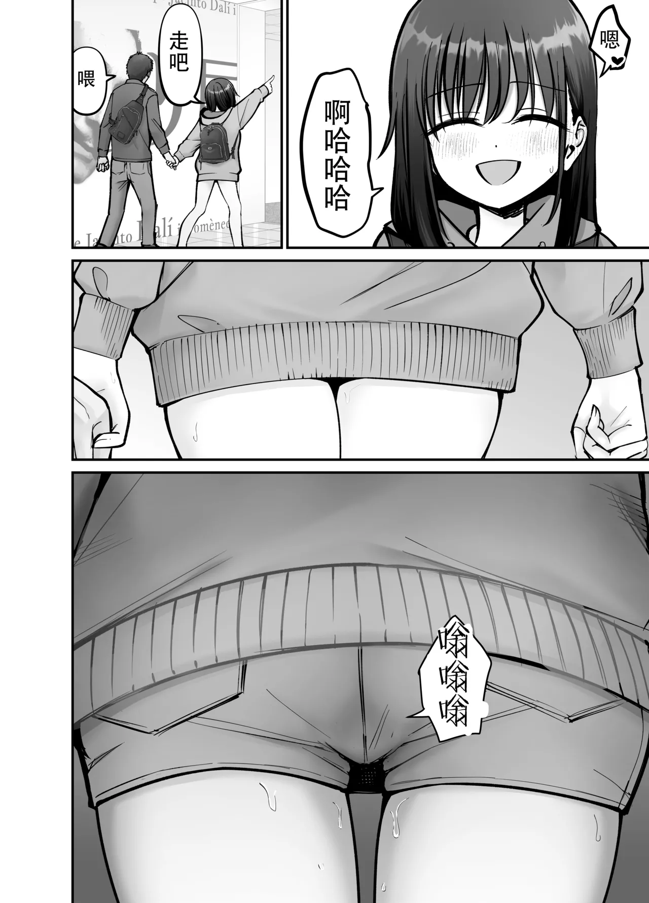Page 26 of [太郎プロジェクト (俺太郎)] 托卵の娘3（个人机翻）