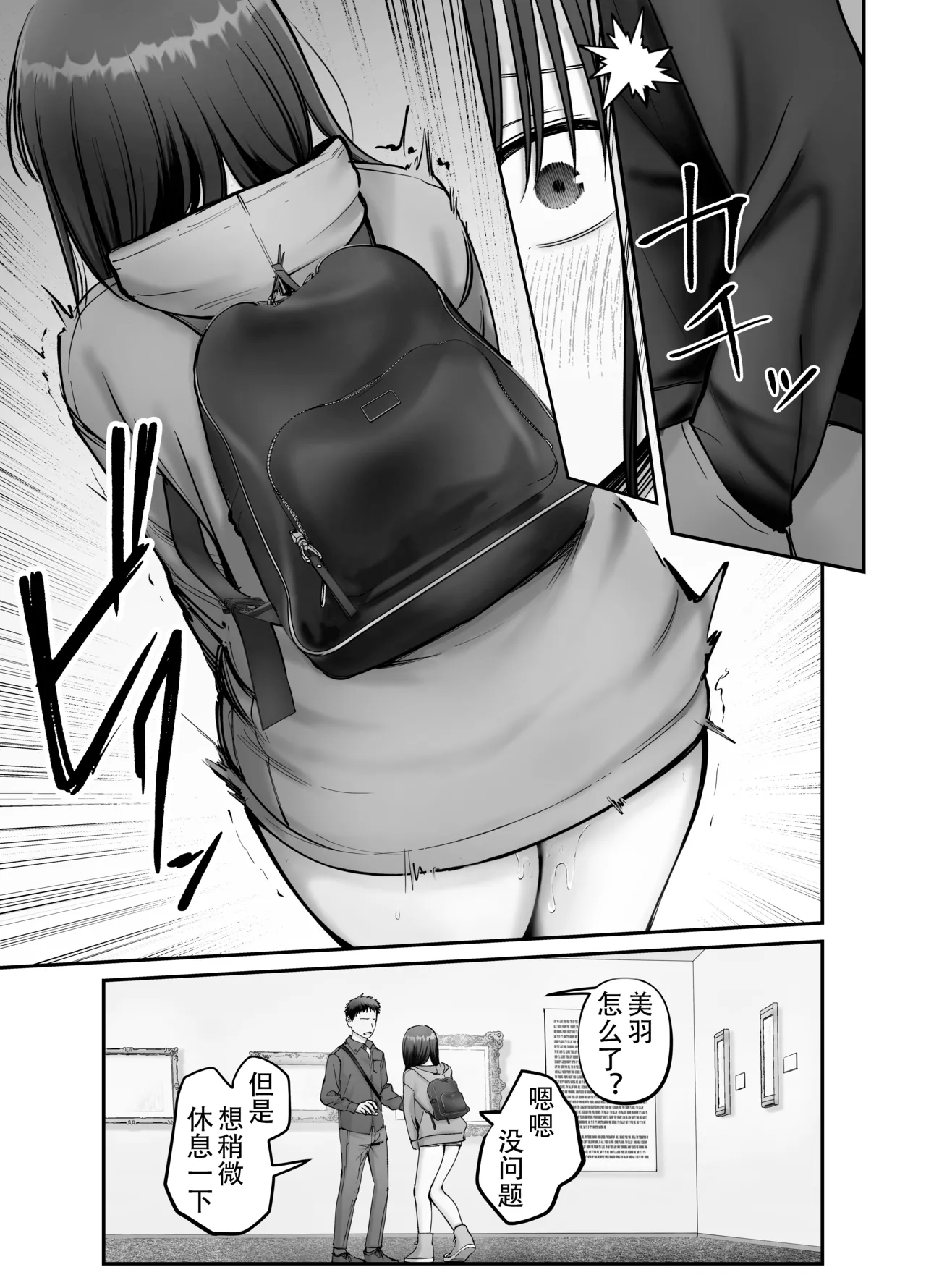 Page 31 of [太郎プロジェクト (俺太郎)] 托卵の娘3（个人机翻）