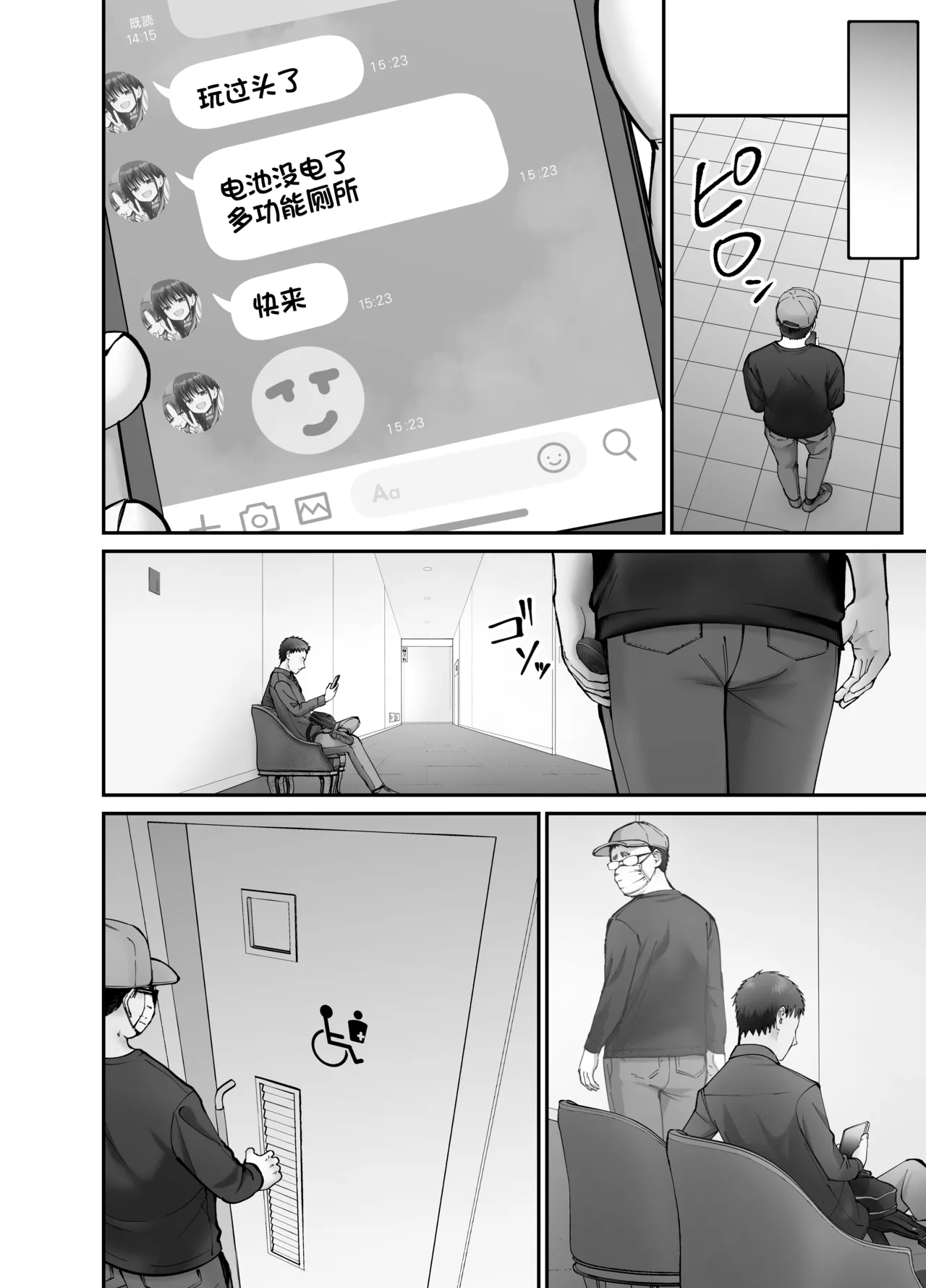 Page 32 of [太郎プロジェクト (俺太郎)] 托卵の娘3（个人机翻）