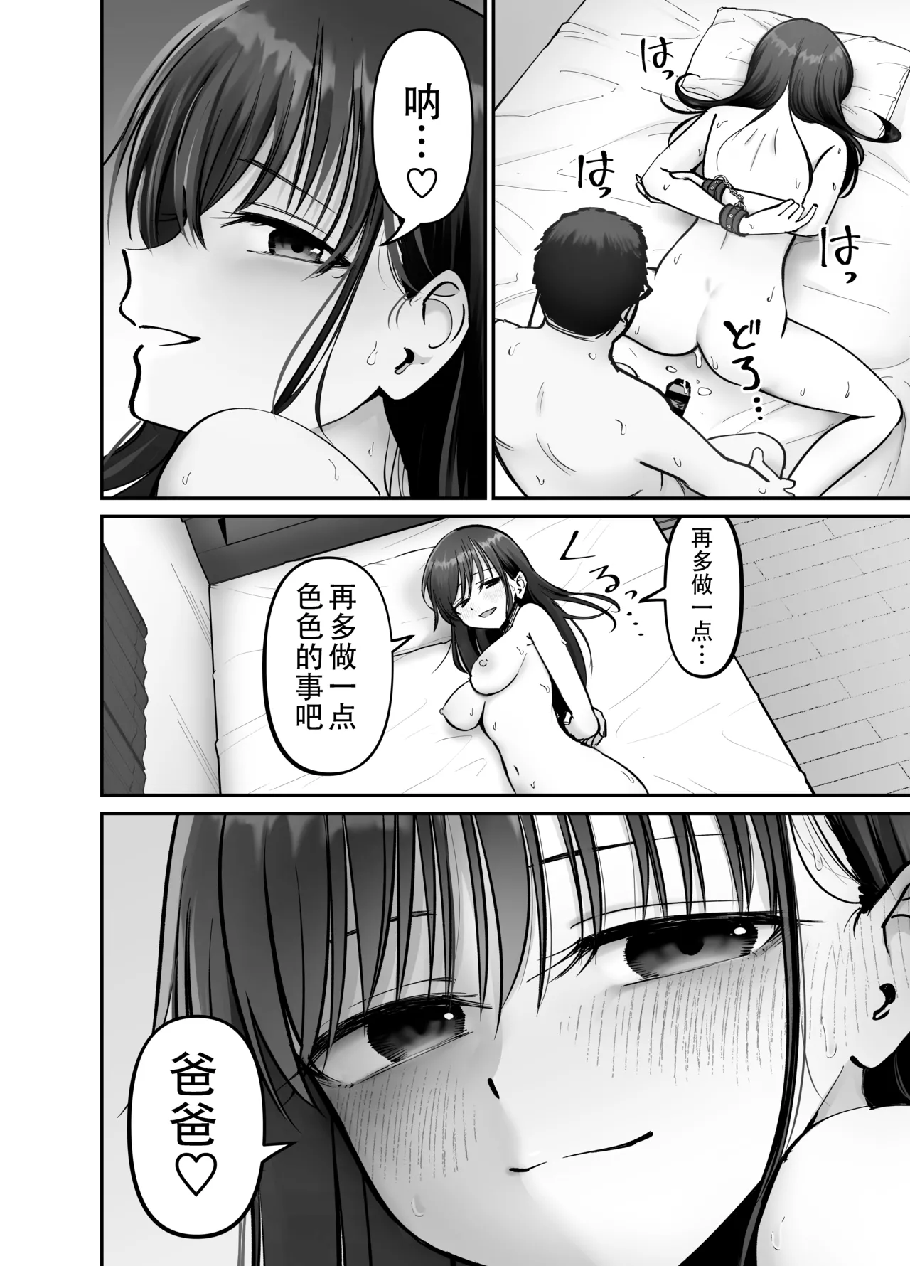 Page 4 of [太郎プロジェクト (俺太郎)] 托卵の娘3（个人机翻）