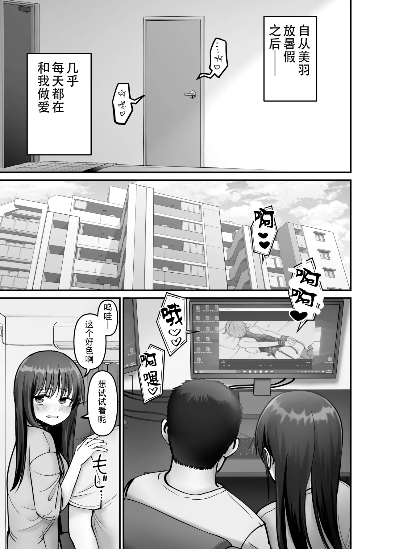 Page 5 of [太郎プロジェクト (俺太郎)] 托卵の娘3（个人机翻）