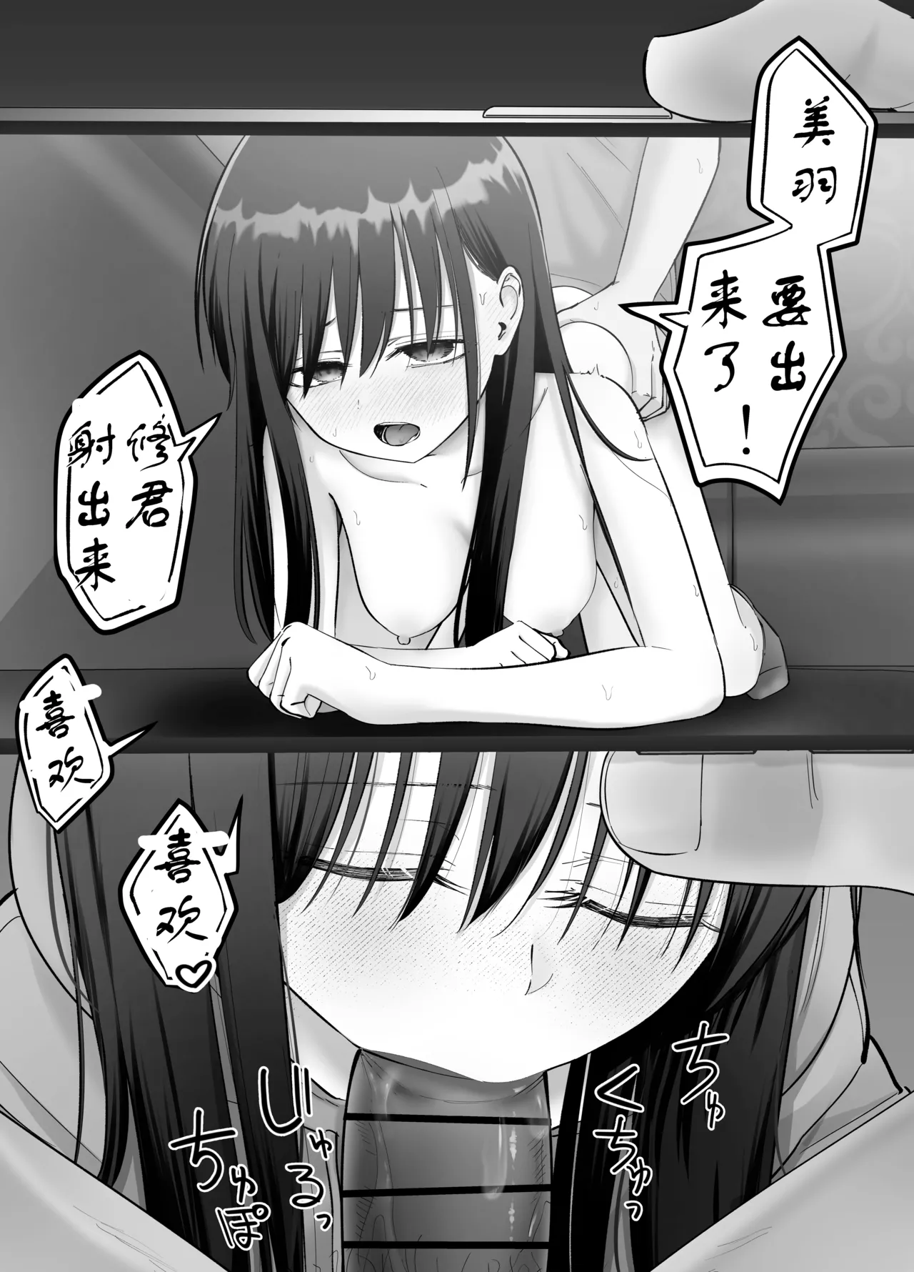 Page 62 of [太郎プロジェクト (俺太郎)] 托卵の娘3（个人机翻）