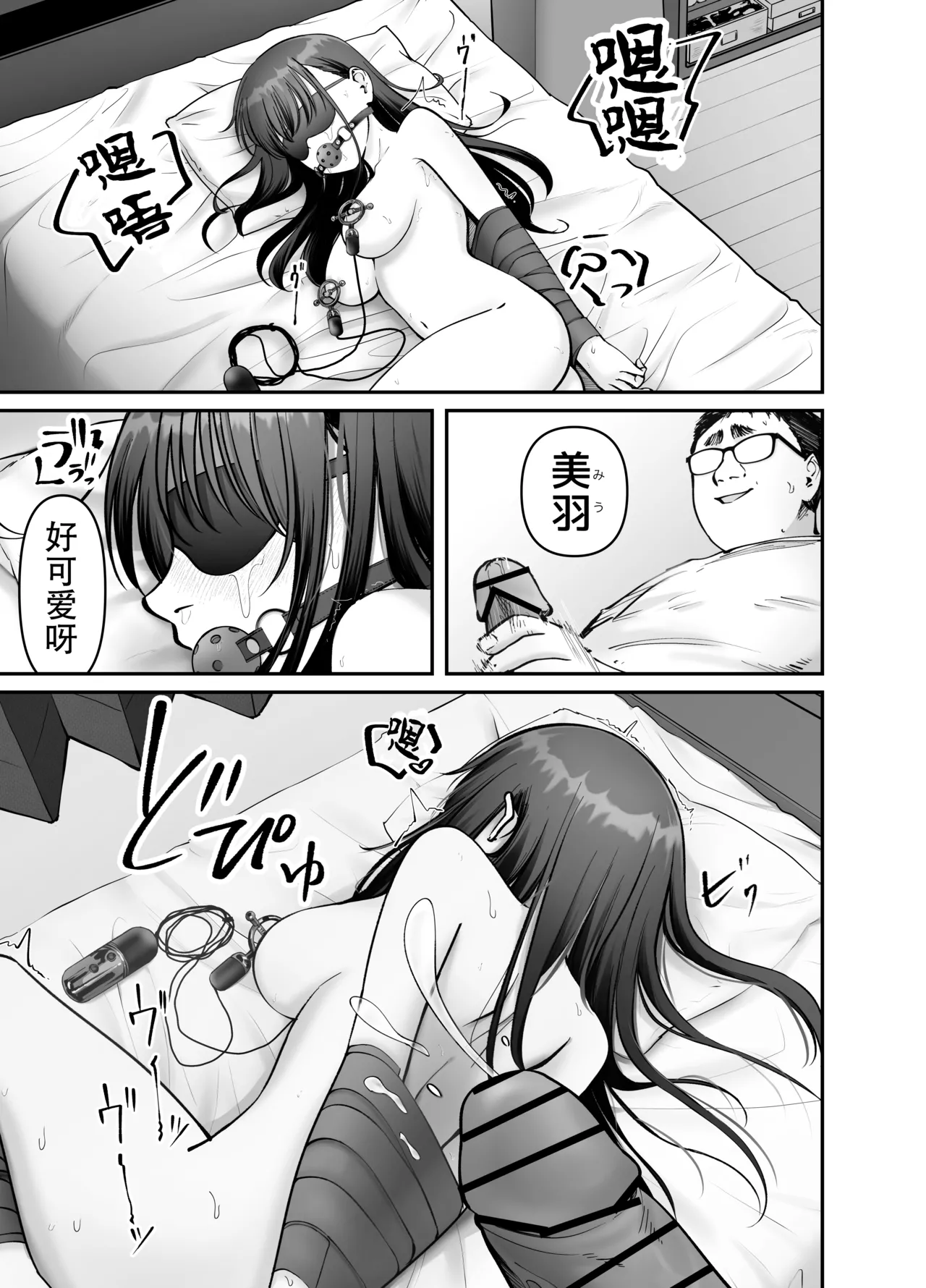 Page 7 of [太郎プロジェクト (俺太郎)] 托卵の娘3（个人机翻）