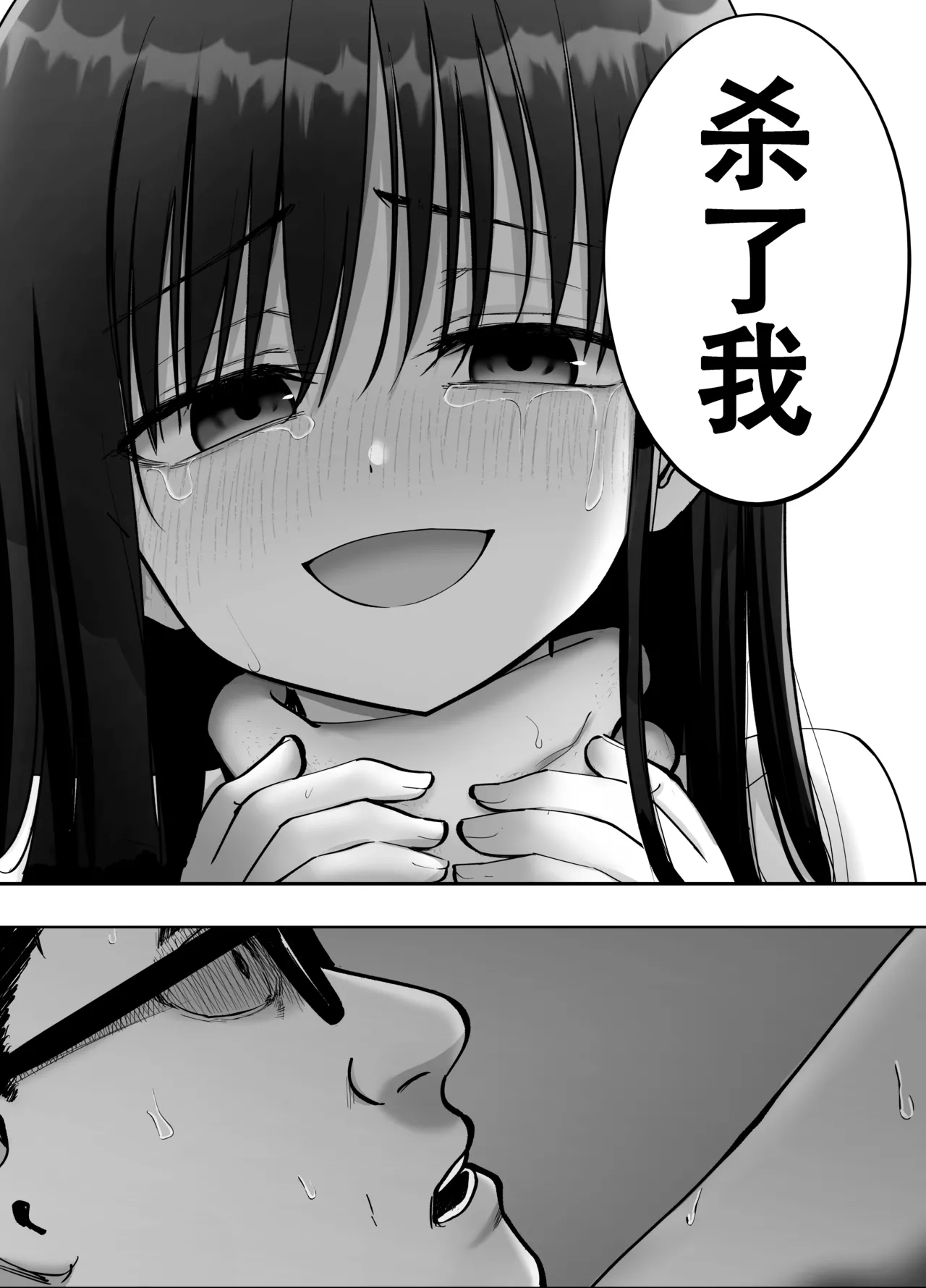 Page 72 of [太郎プロジェクト (俺太郎)] 托卵の娘3（个人机翻）
