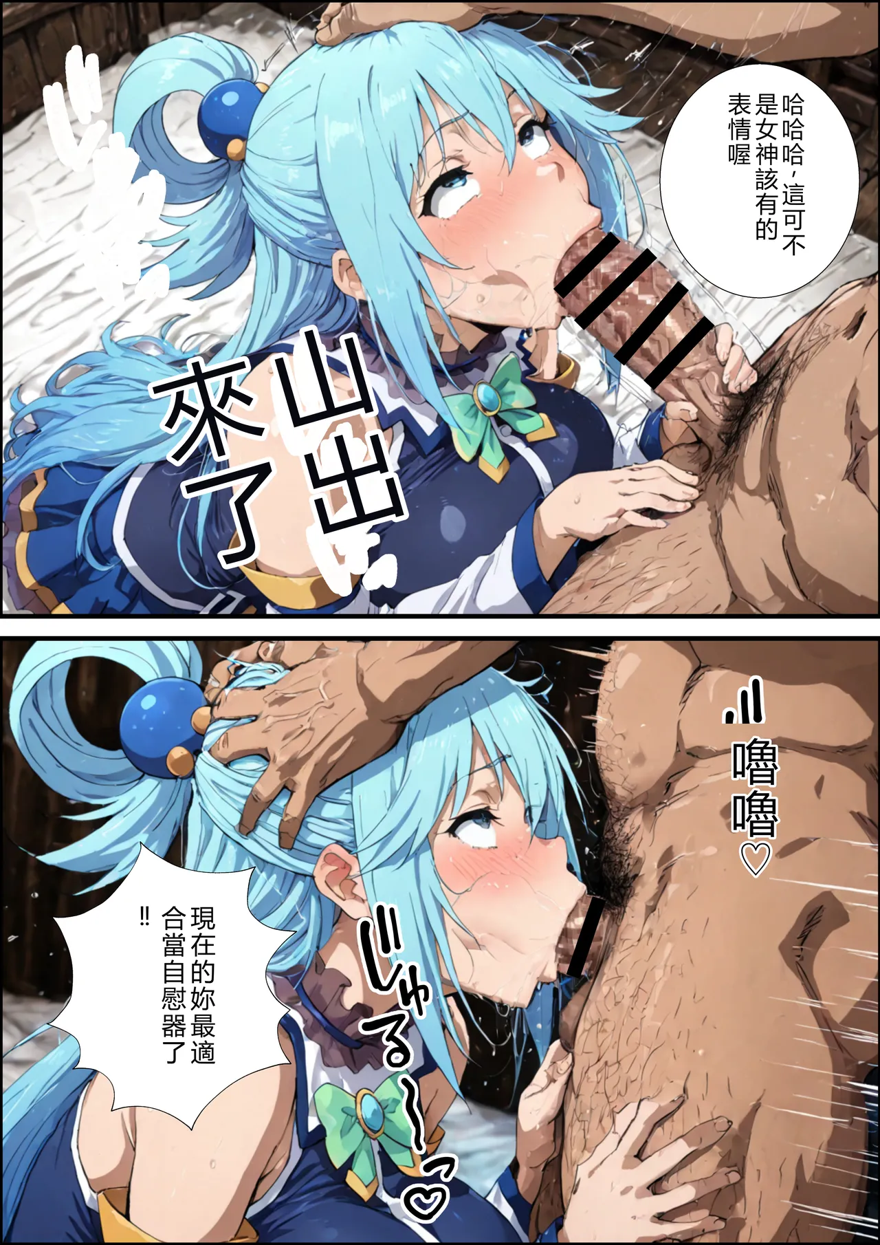 この素晴らしいパーティーに催●を！ - Page 55