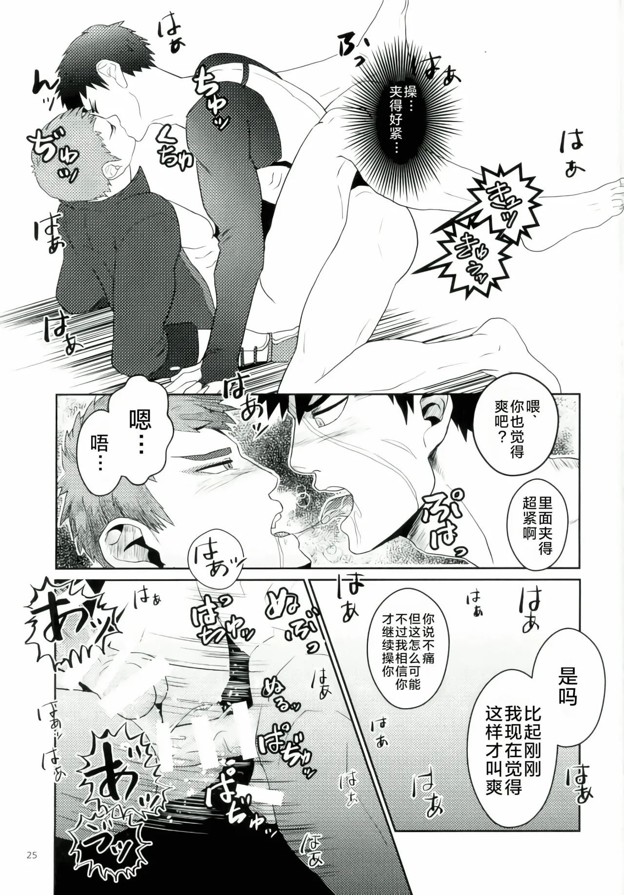 katana no kachi to hito no mi no taika | 刀剑之值 人身之价 - Page 23