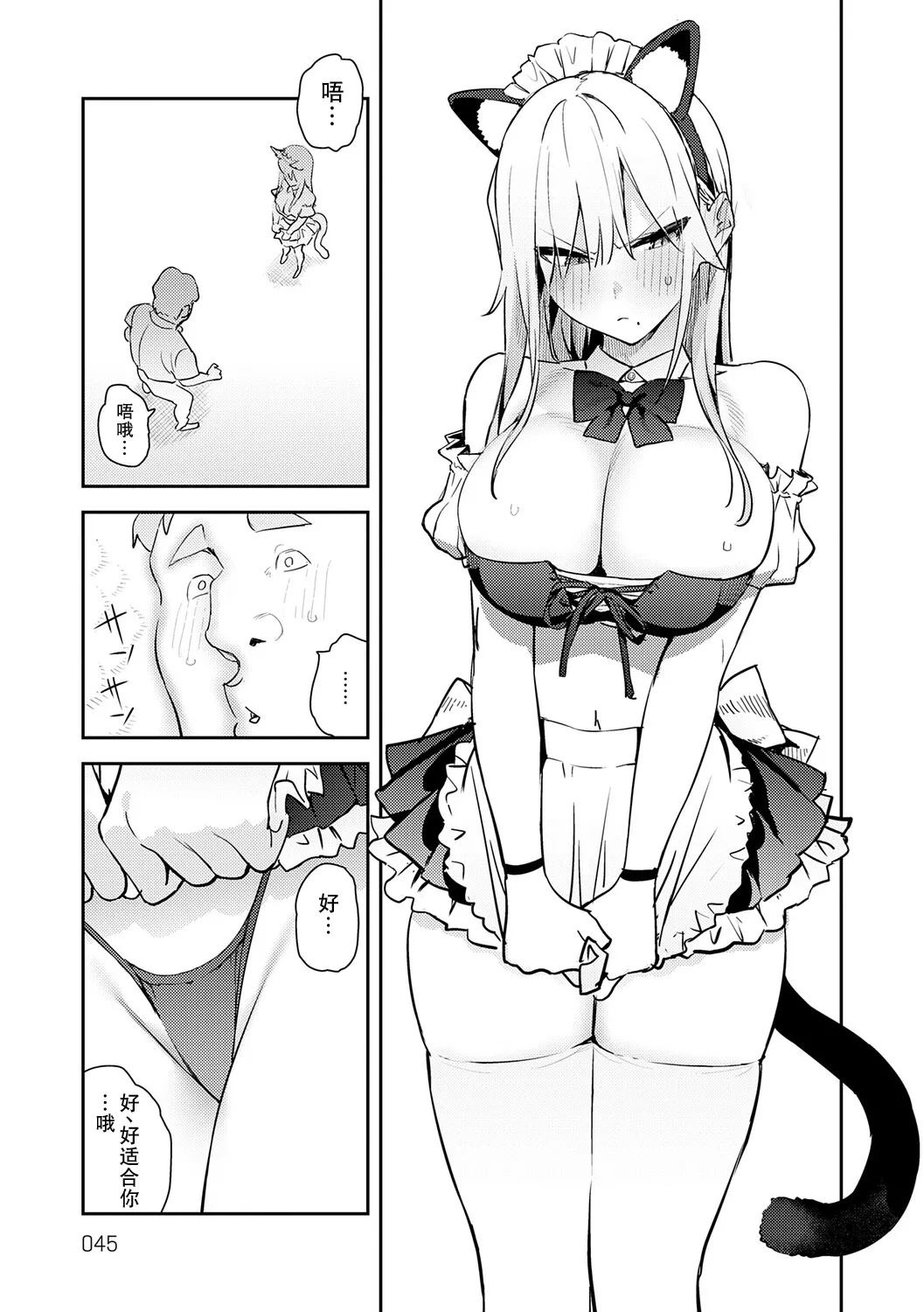 Hametami ga Aru - Page 42