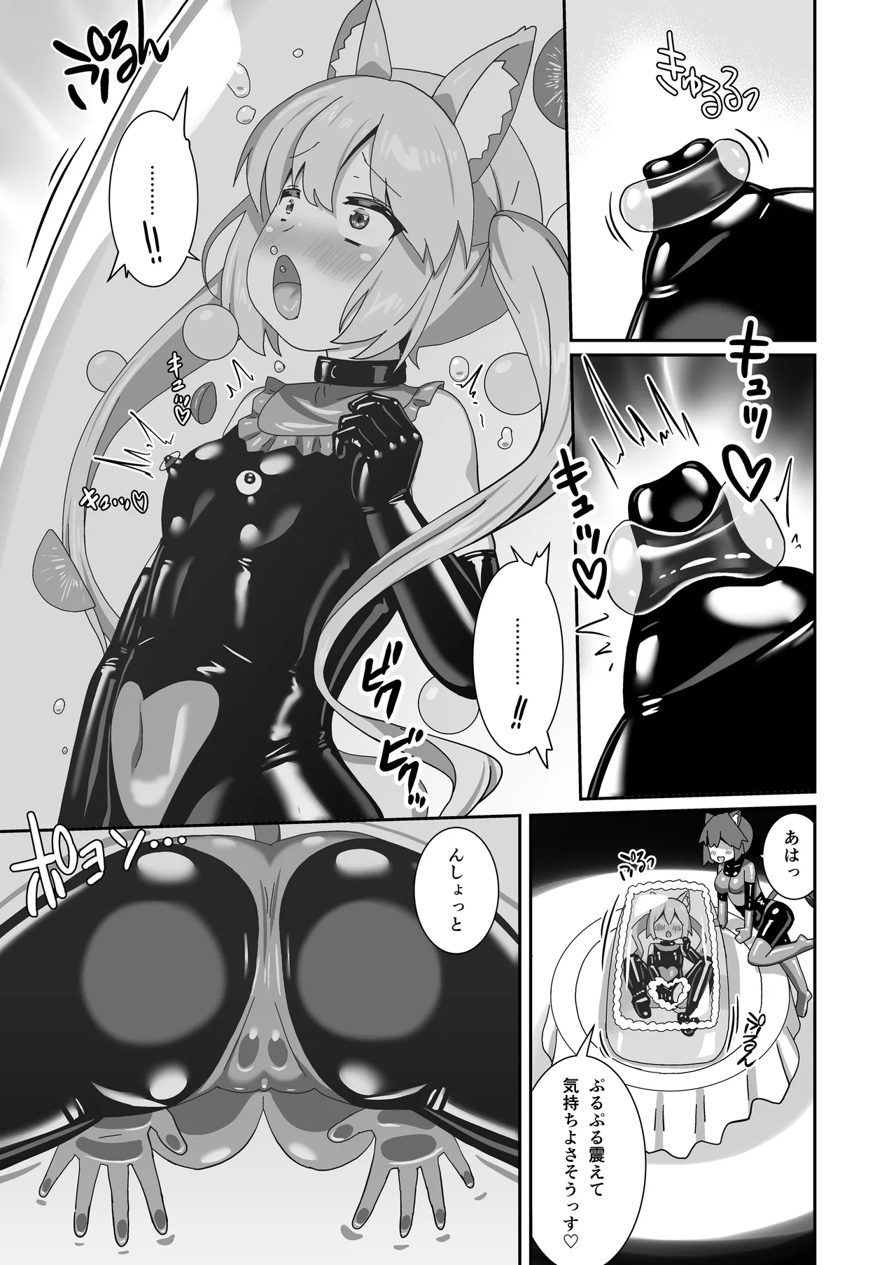 Delicious! Dorei Senpai - Page 20