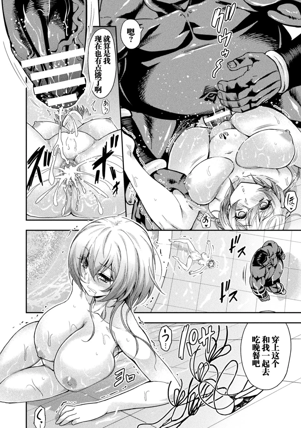 Page 274 of [Yamada Gogogo] ERONA Orc no Inmon ni Okasareta Onna Kishi no Matsuro1+2 [Chinese]