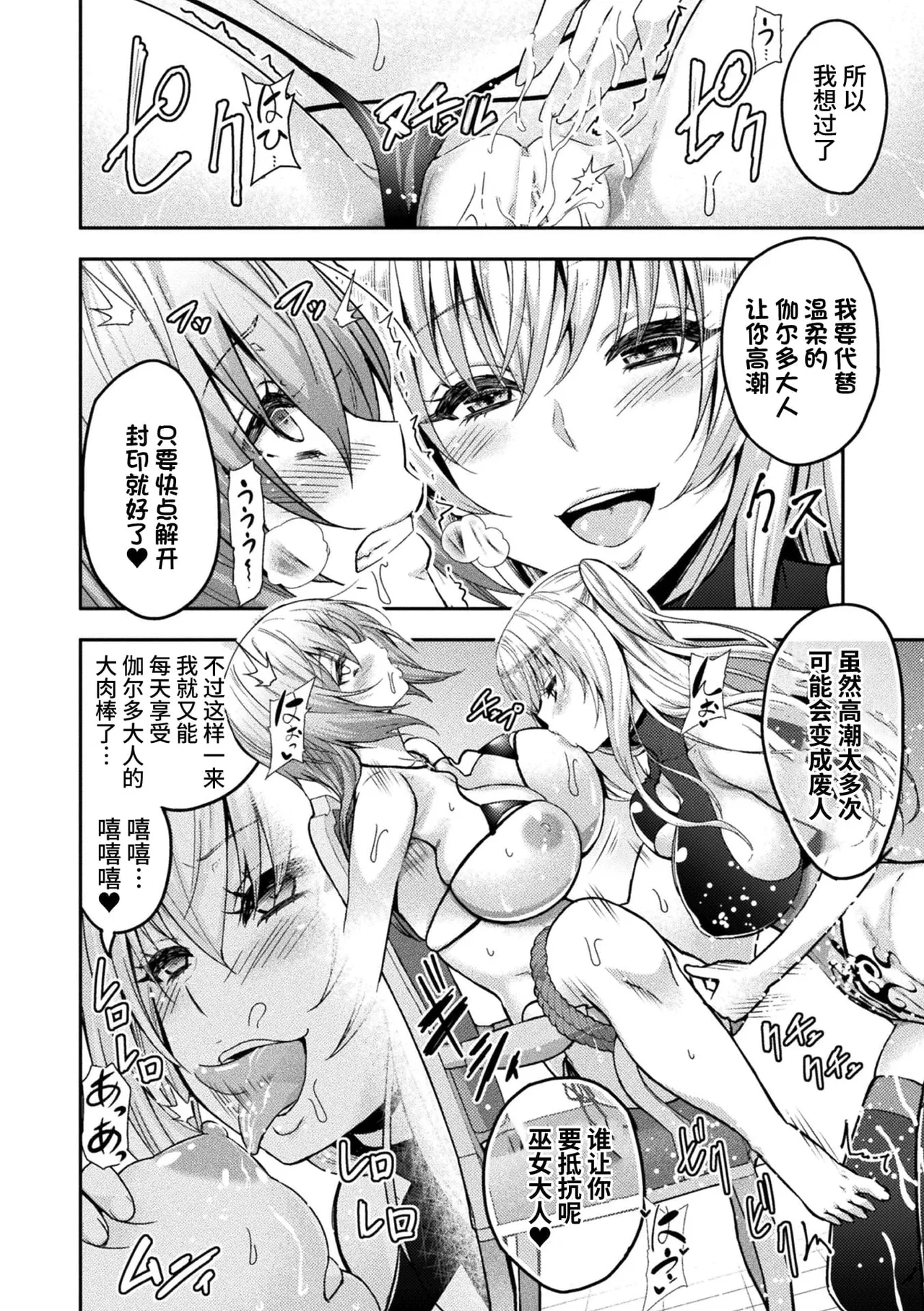 Page 288 of [Yamada Gogogo] ERONA Orc no Inmon ni Okasareta Onna Kishi no Matsuro1+2 [Chinese]