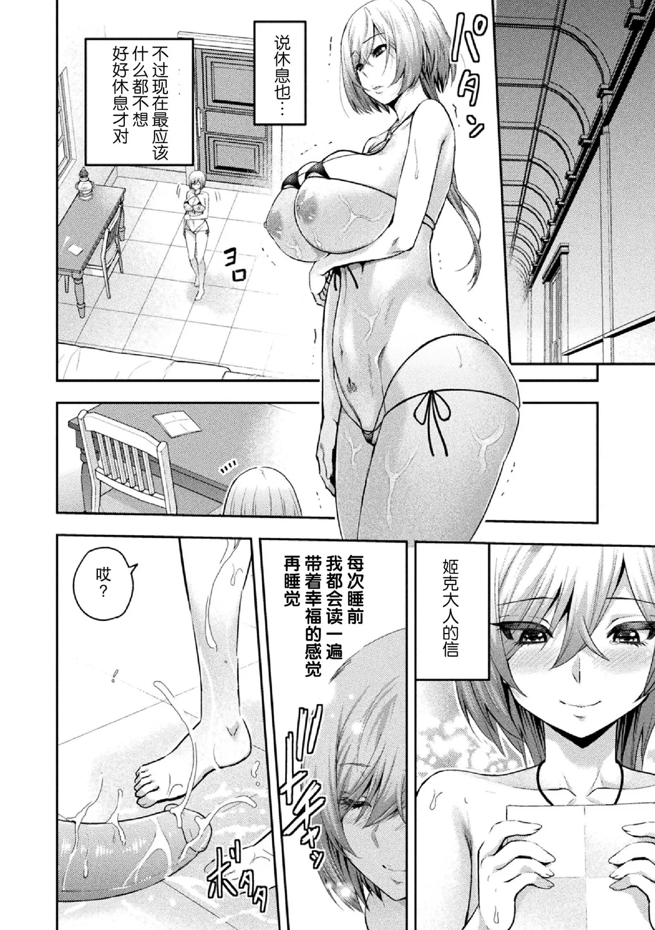 Page 314 of [Yamada Gogogo] ERONA Orc no Inmon ni Okasareta Onna Kishi no Matsuro1+2 [Chinese]