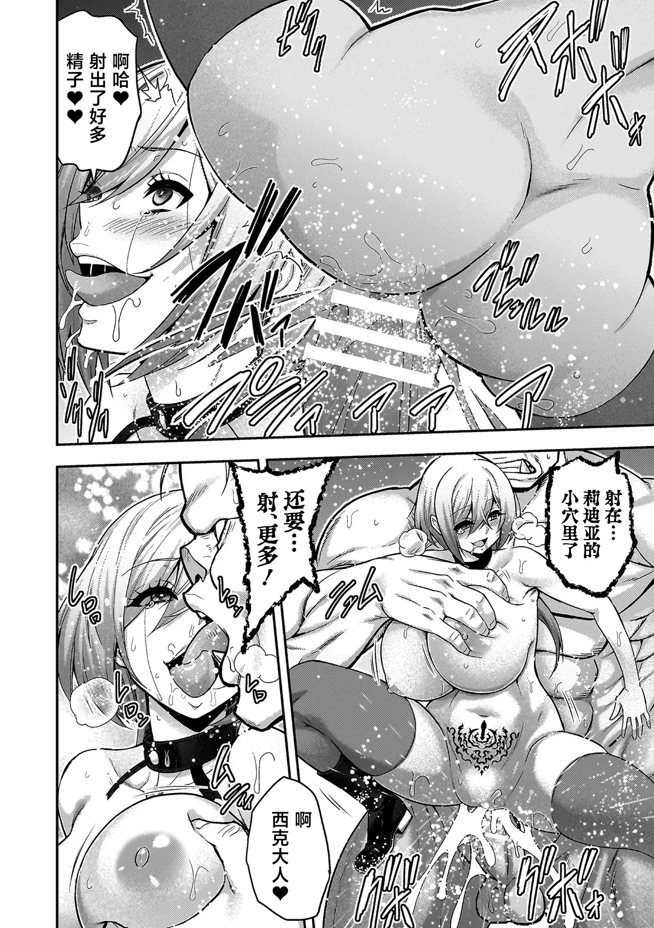 Page 402 of [Yamada Gogogo] ERONA Orc no Inmon ni Okasareta Onna Kishi no Matsuro1+2 [Chinese]