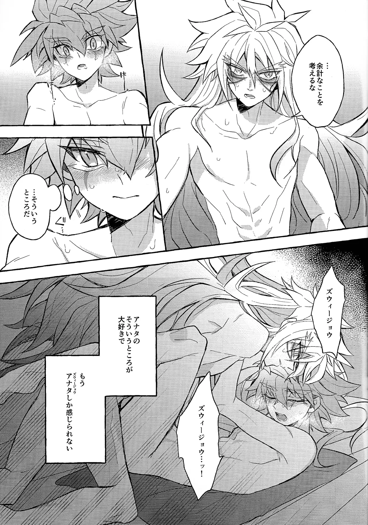 panic in mind - Page 24