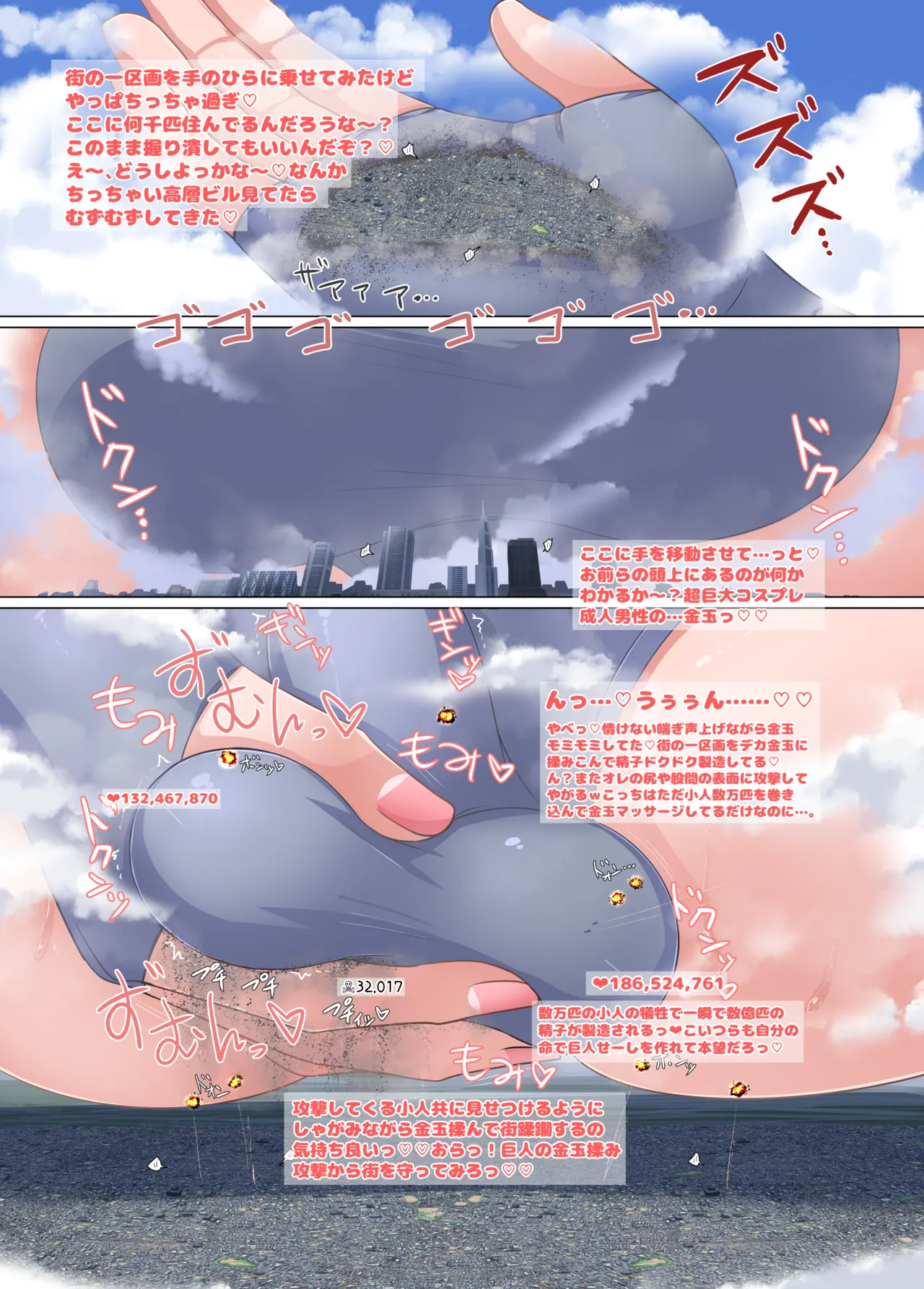 Giga Cosplay Seijin Dansei - Page 34