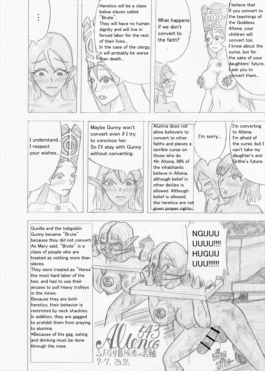 Page 214 of [Altena] [Altena543] Futanari Boukensha no Kunan [English]