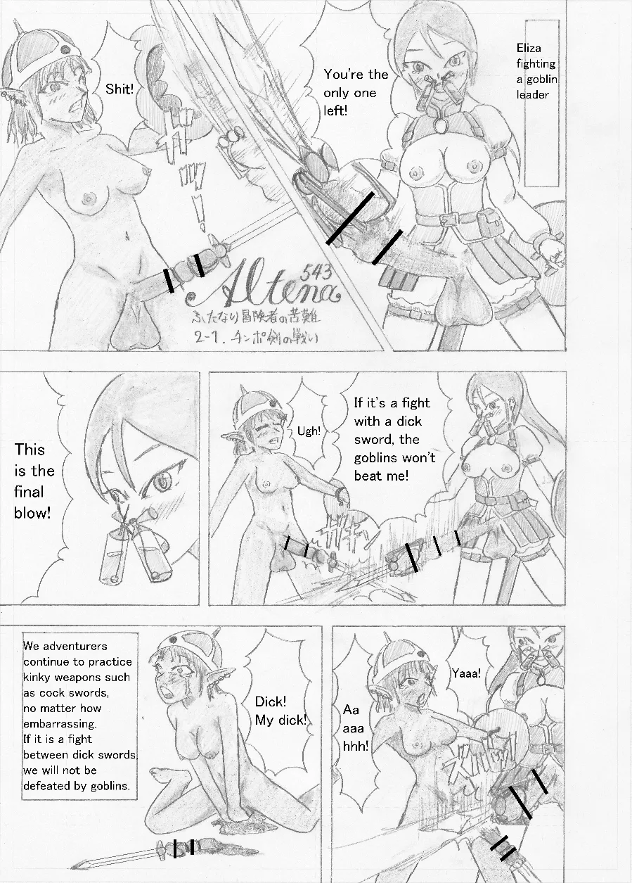 Page 47 of [Altena] [Altena543] Futanari Boukensha no Kunan [English]