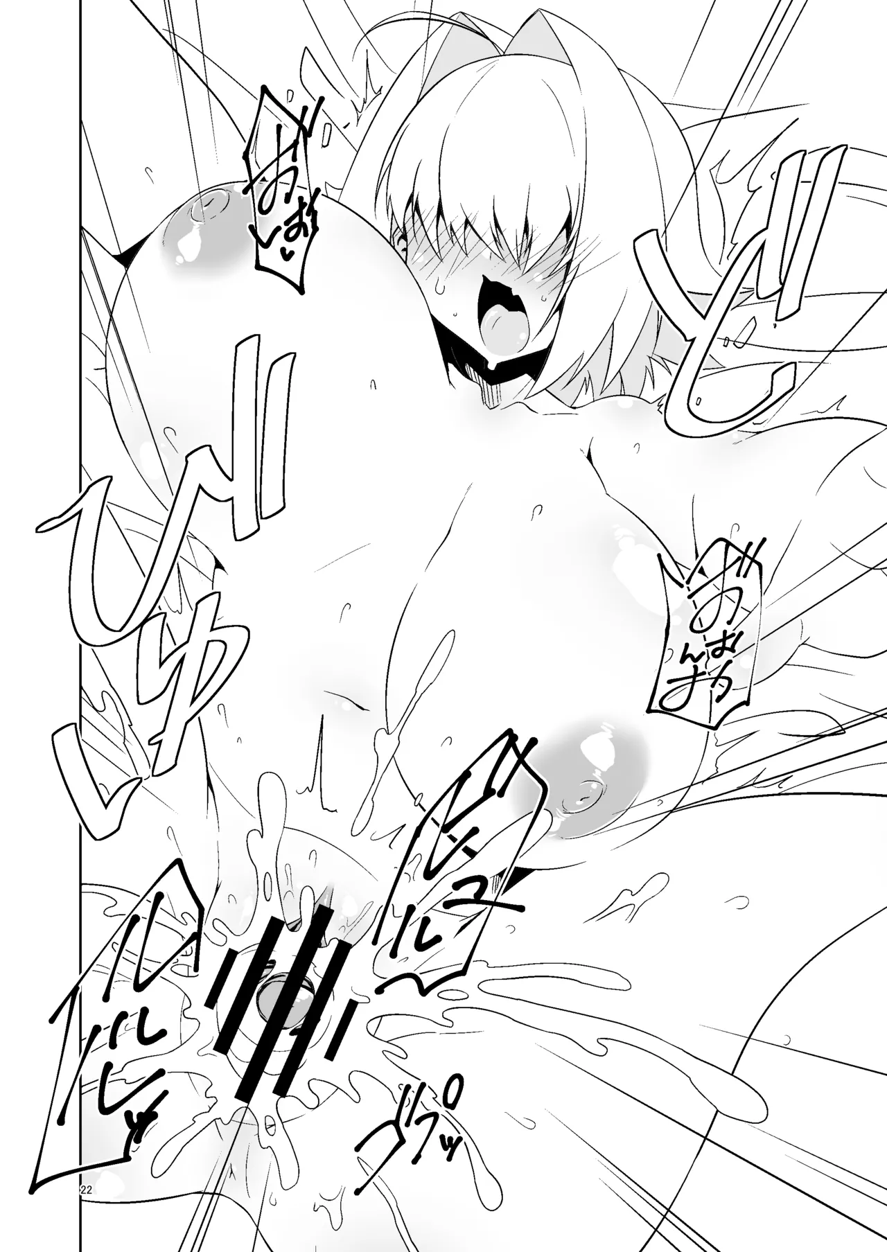 Shikikanshi! Onegai desu zo! - Page 21