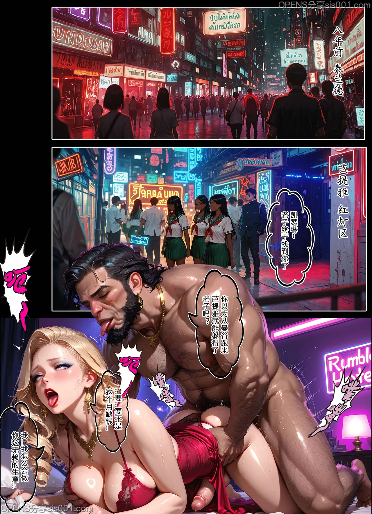 恶人村 07 evil village 07 - Page 13