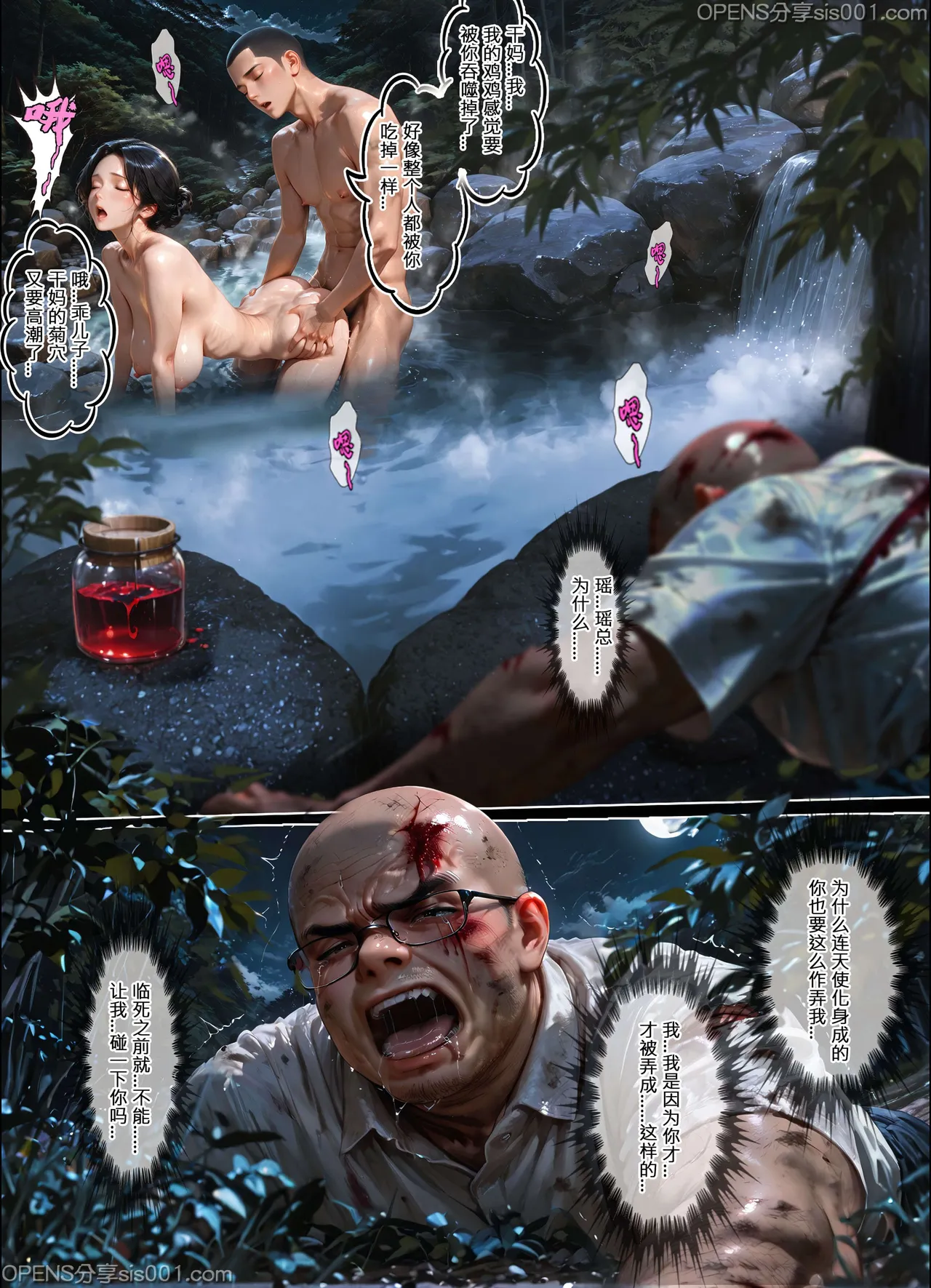 恶人村 07 evil village 07 - Page 151