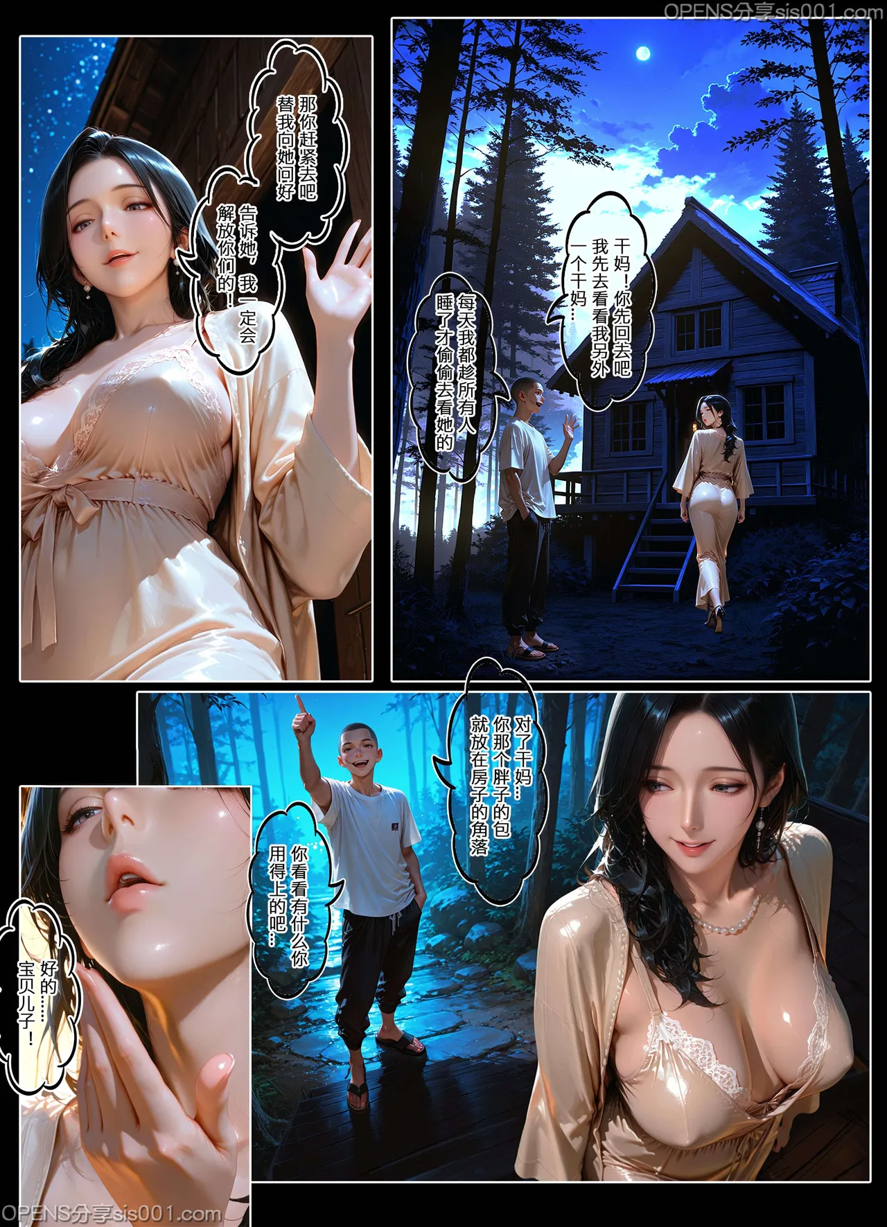 恶人村 07 evil village 07 - Page 160