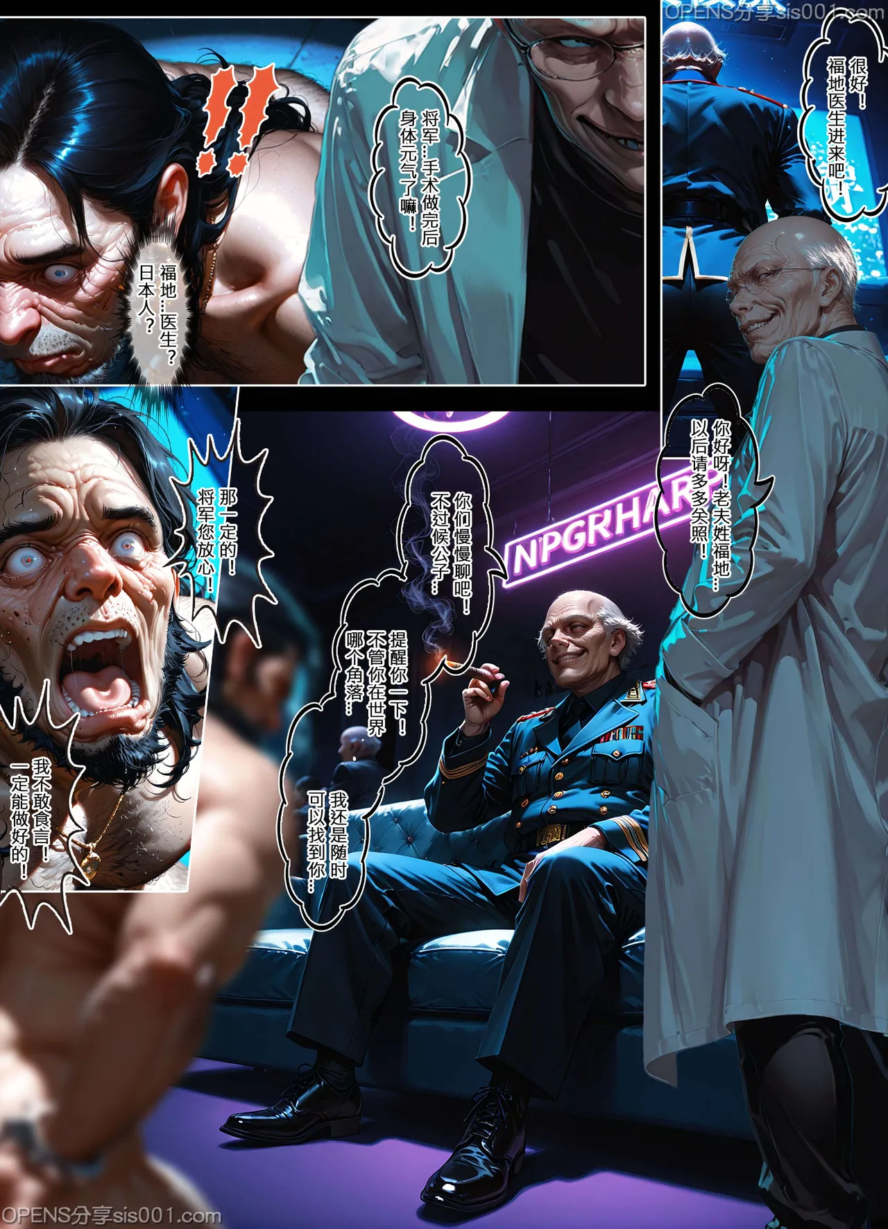 恶人村 07 evil village 07 - Page 19