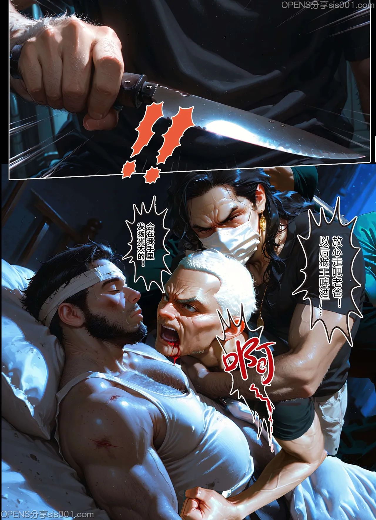 恶人村 07 evil village 07 - Page 37