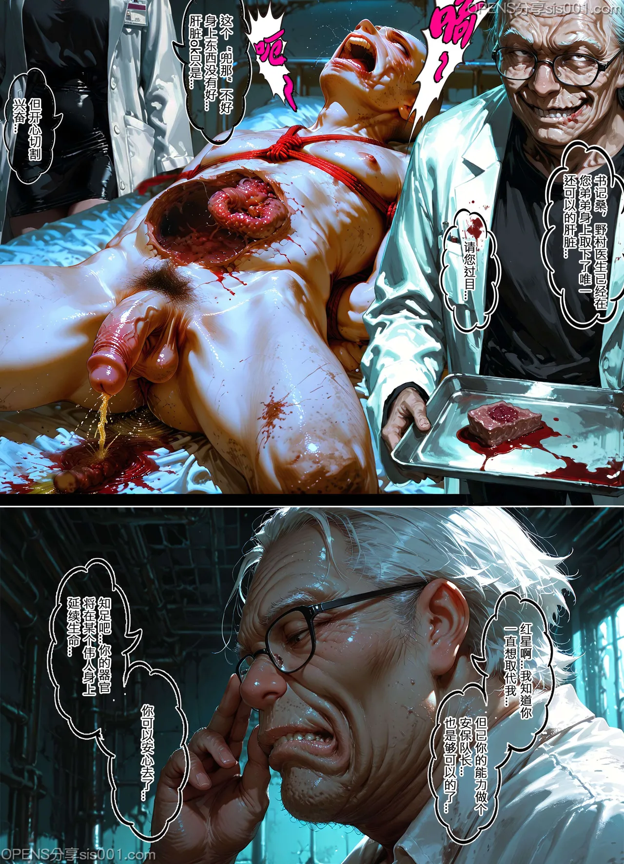 恶人村 07 evil village 07 - Page 46